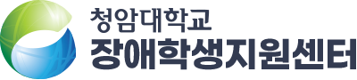 청암대학교