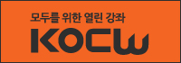 KOCW 로고