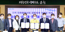 웹툰콘텐츠과 관련 이미지