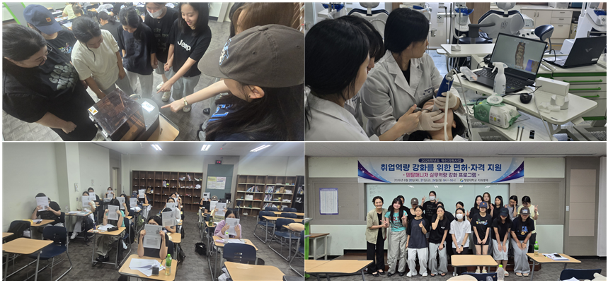 청암대학교 치위생과, 치위생과 「덴탈매니저 실무역량 강화 프로그램」 운영