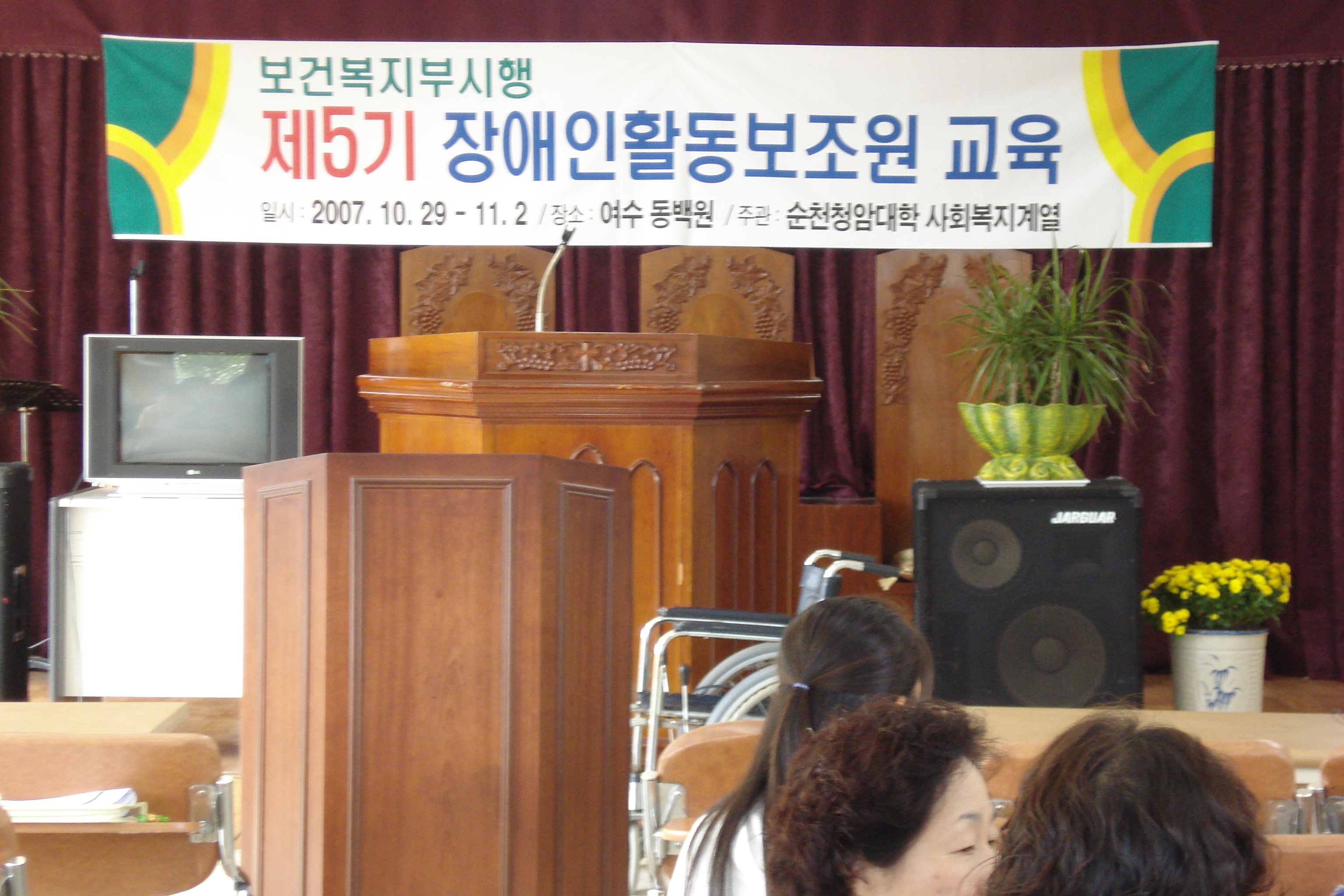 사회복지과