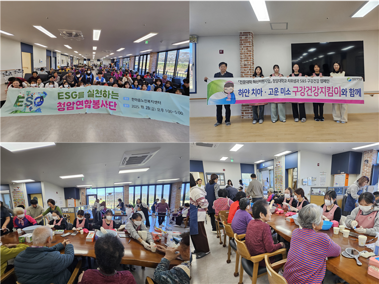 2025년 벌교 한마음노인복지센터 방문 어르신 대상 연합봉사