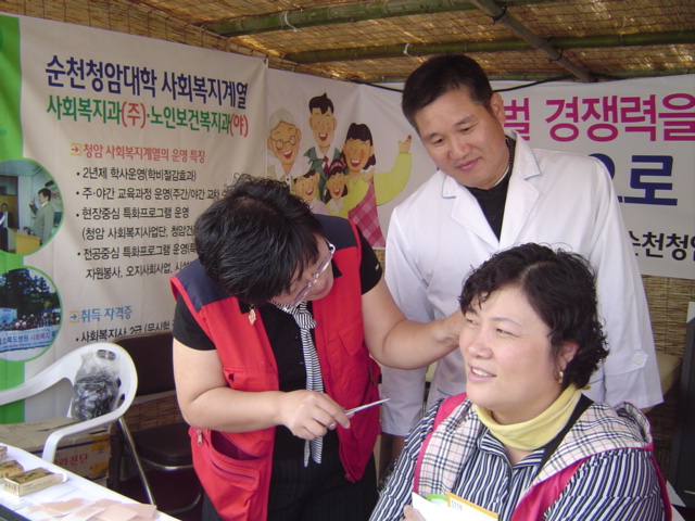 사회복지과
