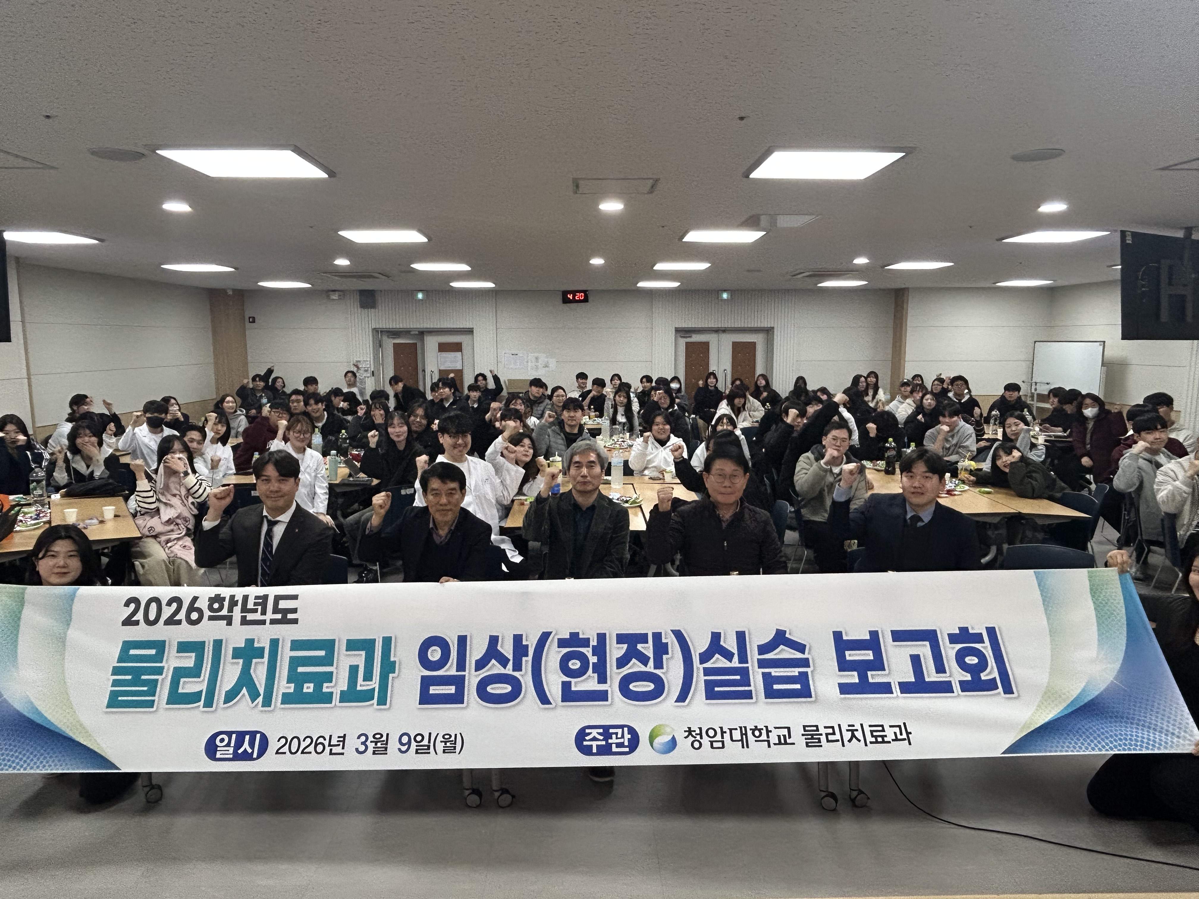 2026년 동계 임상실습 발표회+신입생 환영회