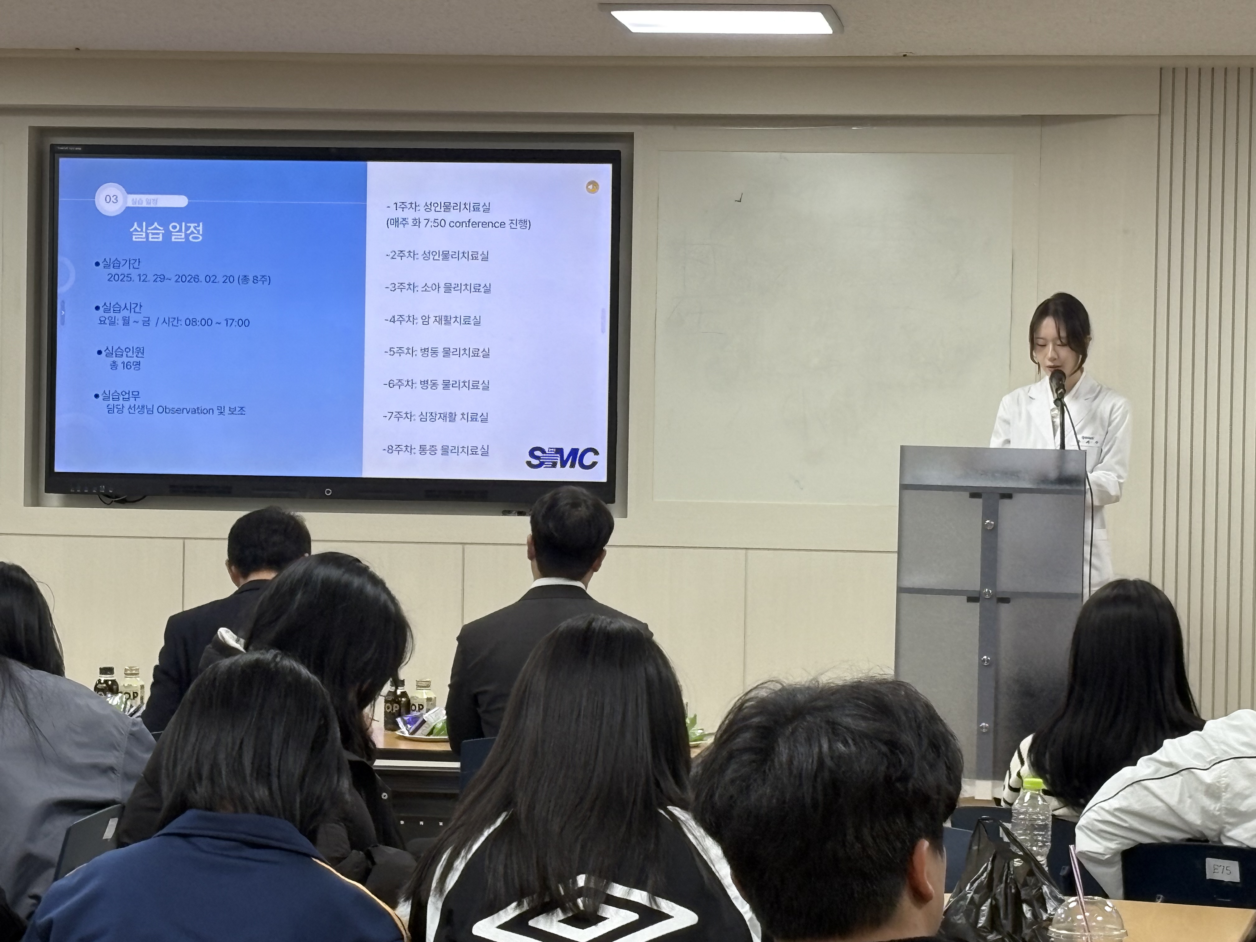 2026년 동계 임상실습 발표회+신입생 환영회