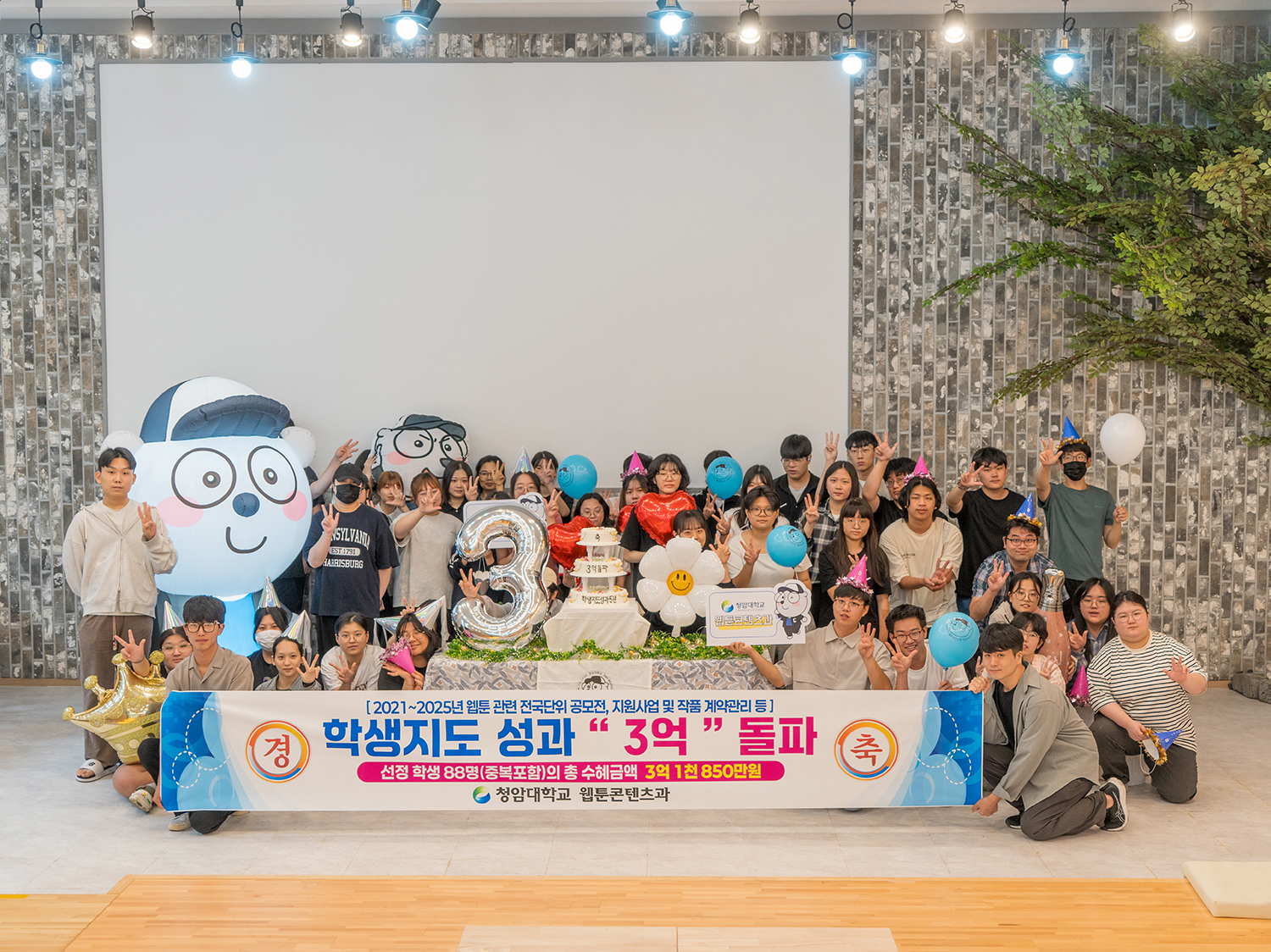 학생지도 성과 “3억 1천만원” 달성