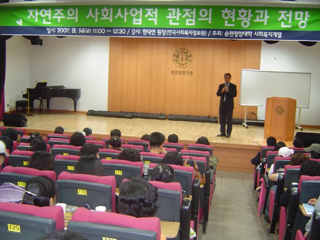 사회복지과