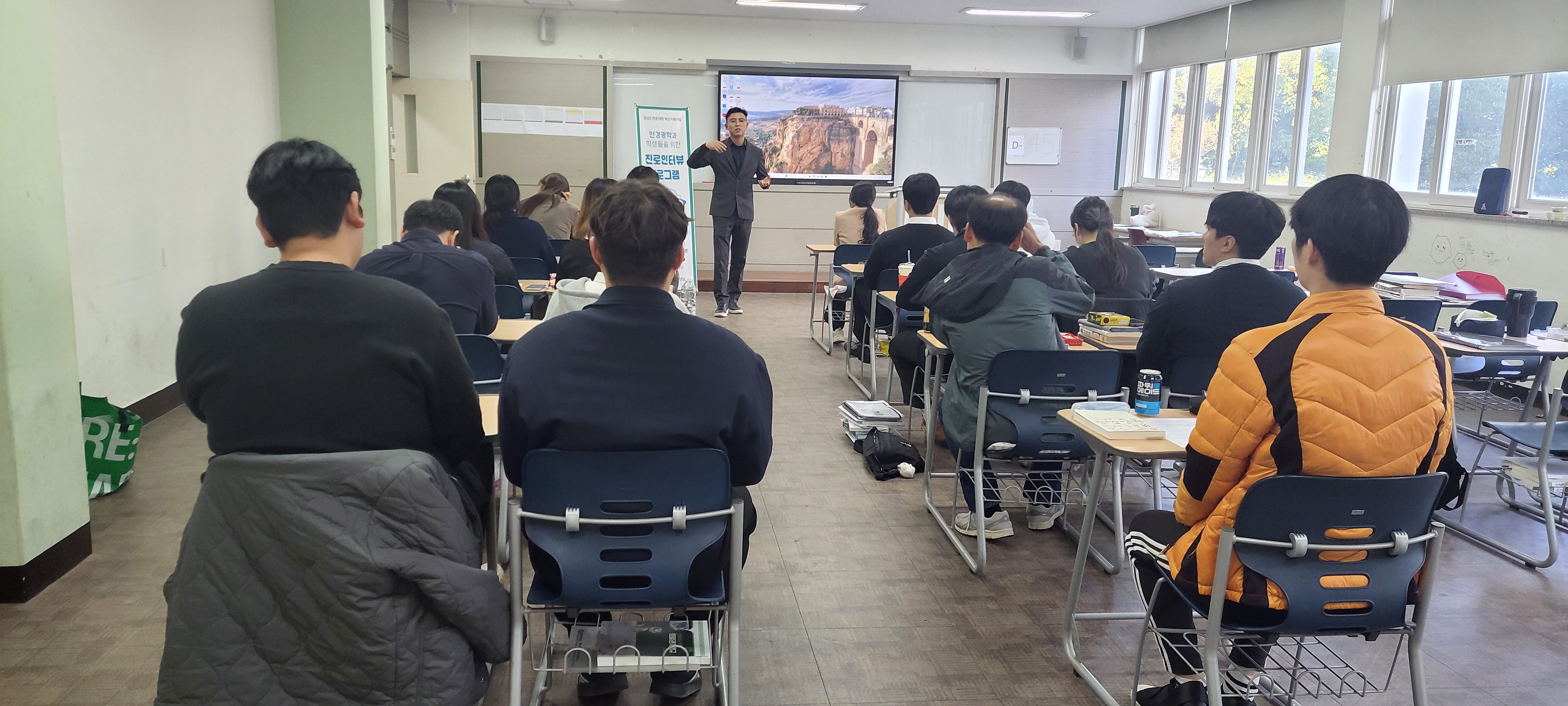 청암대학교 안경광학과, ‘산업체 대표 초청 진로 인터뷰’실시