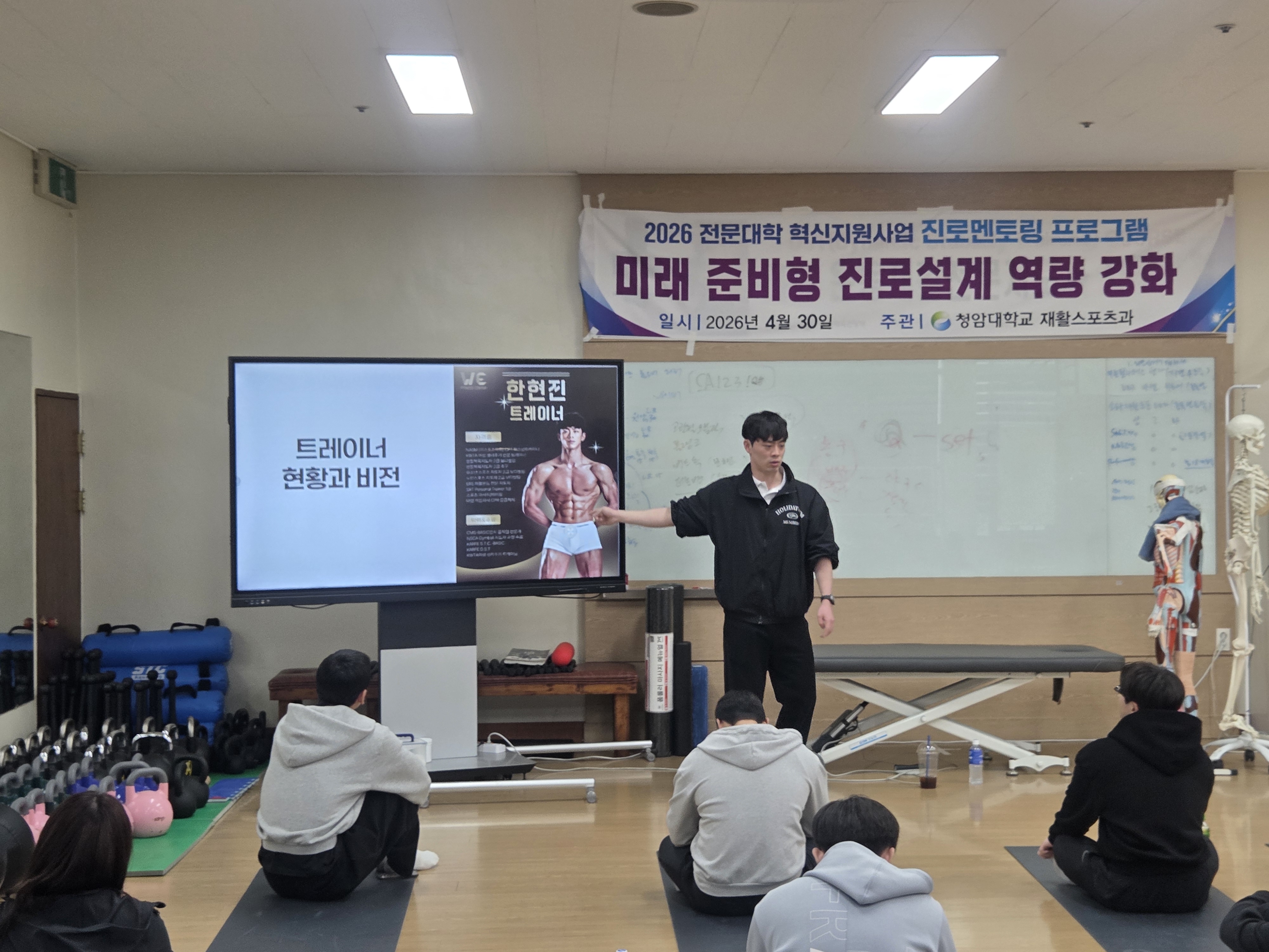 2026학년도 진로멘토링 특강