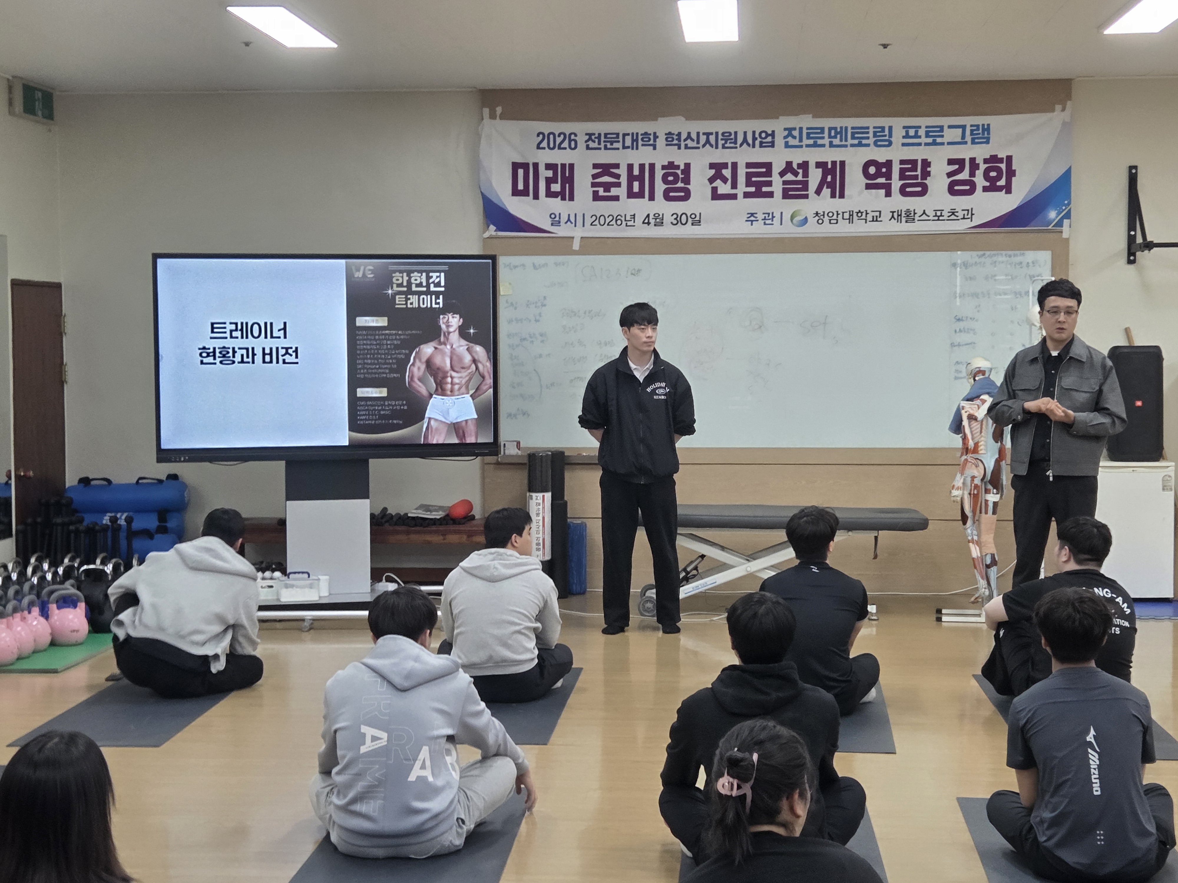 2026학년도 진로멘토링 특강