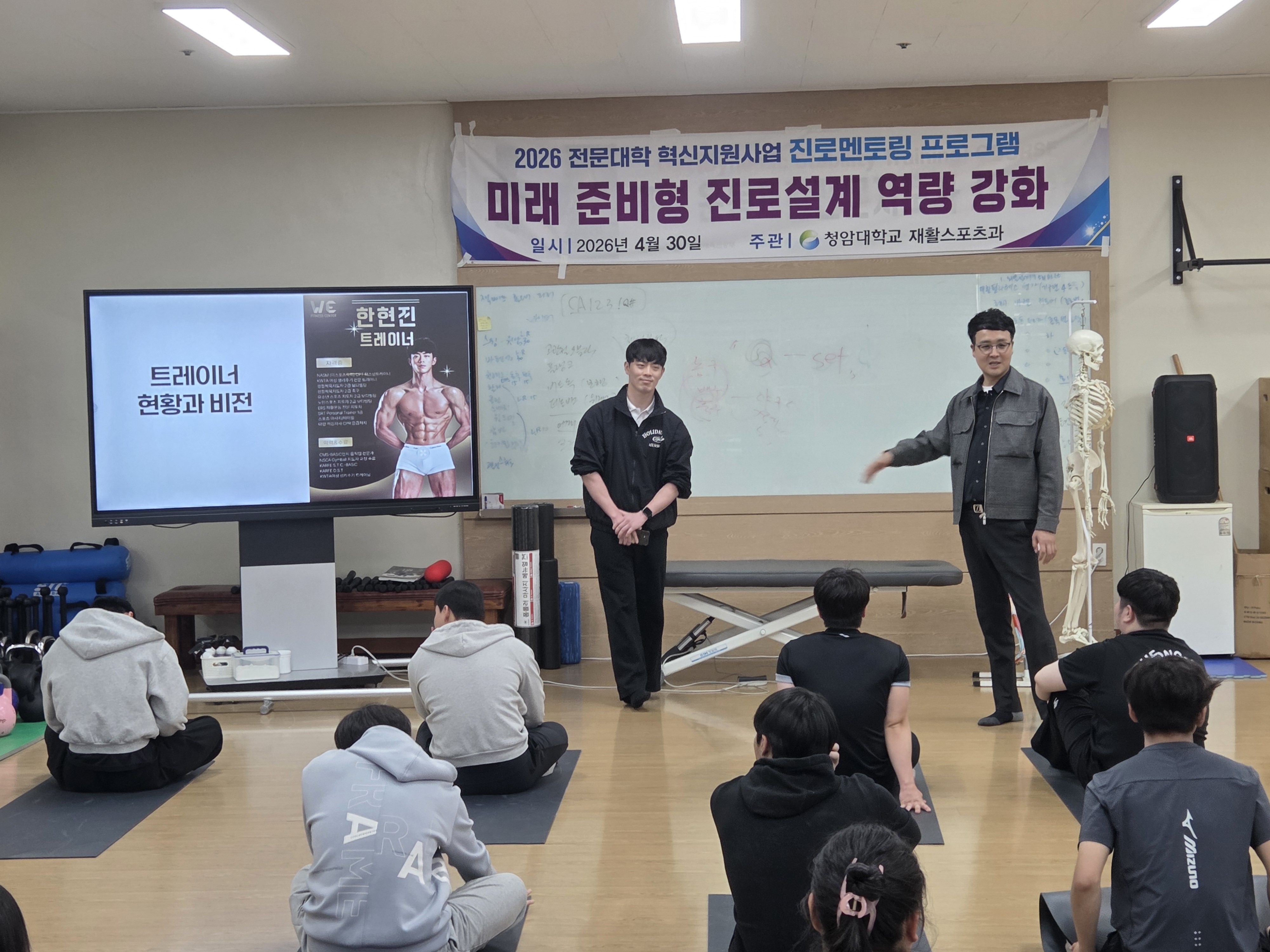 2026학년도 진로멘토링 특강