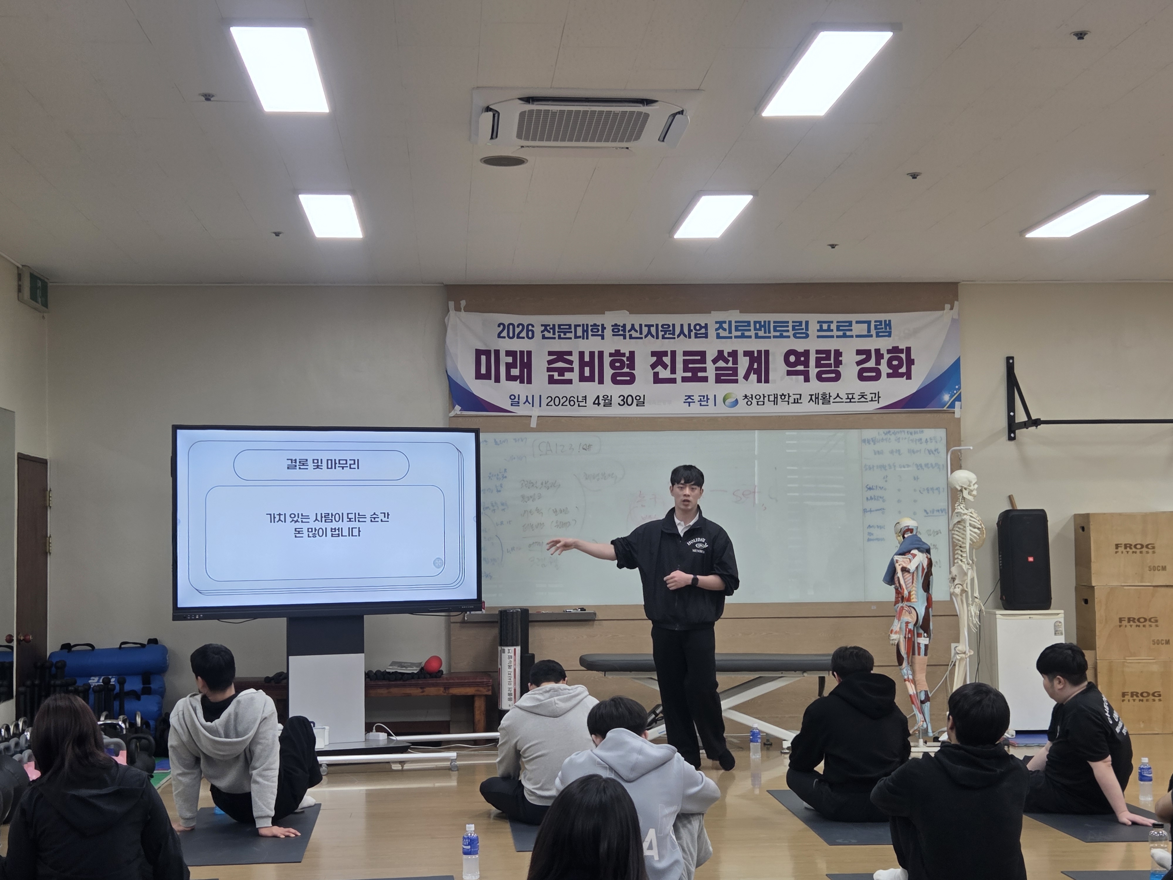 2026학년도 진로멘토링 특강