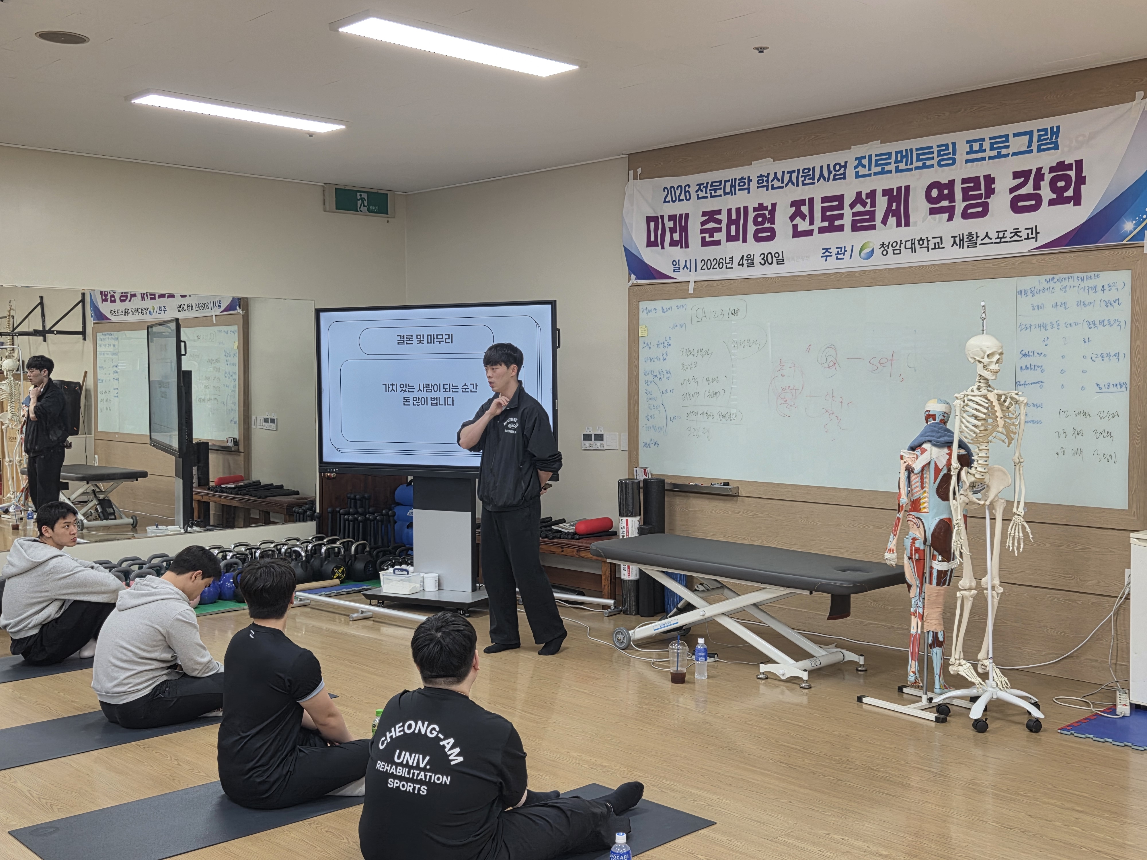 2026학년도 진로멘토링 특강