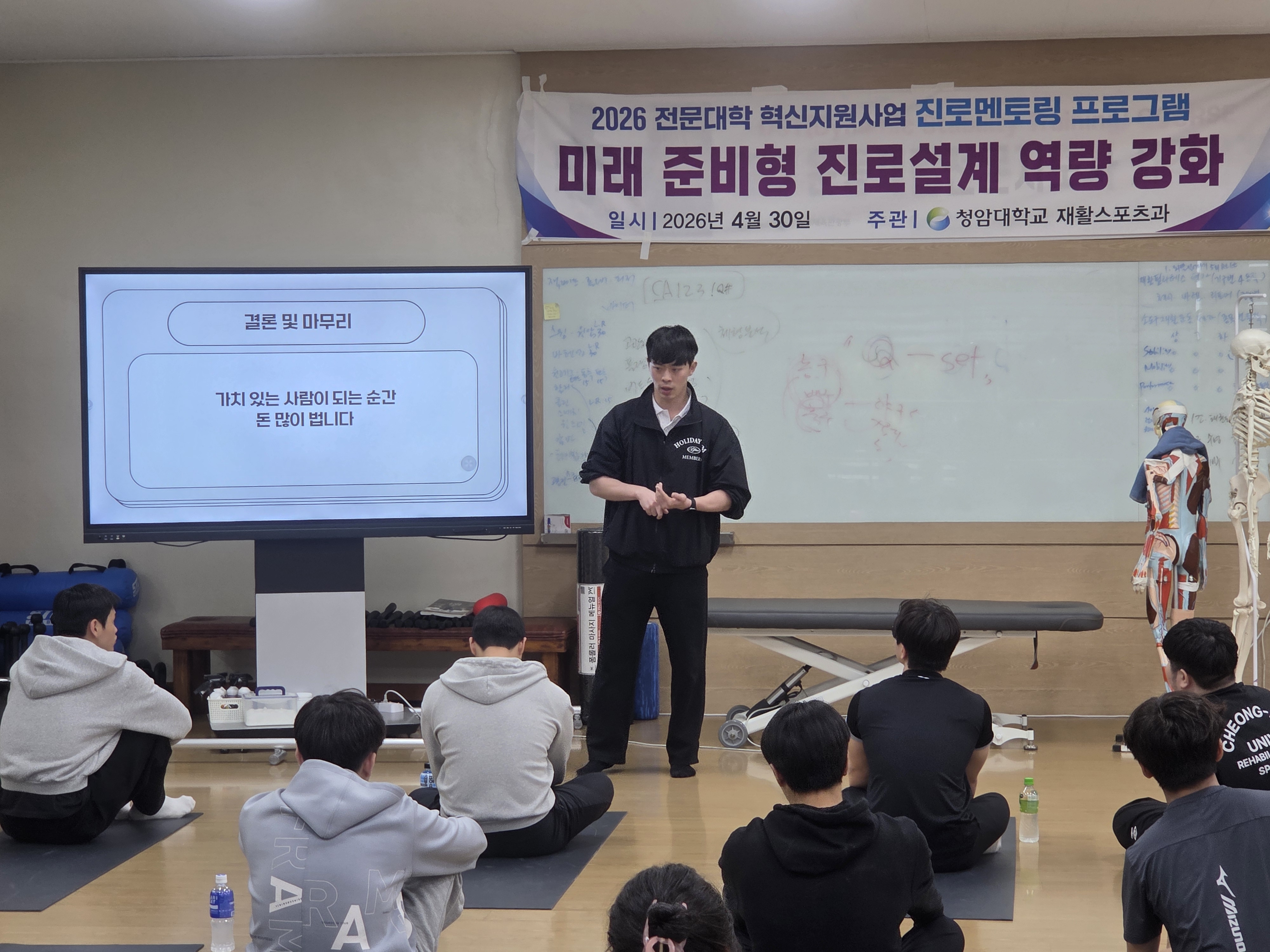 2026학년도 진로멘토링 특강