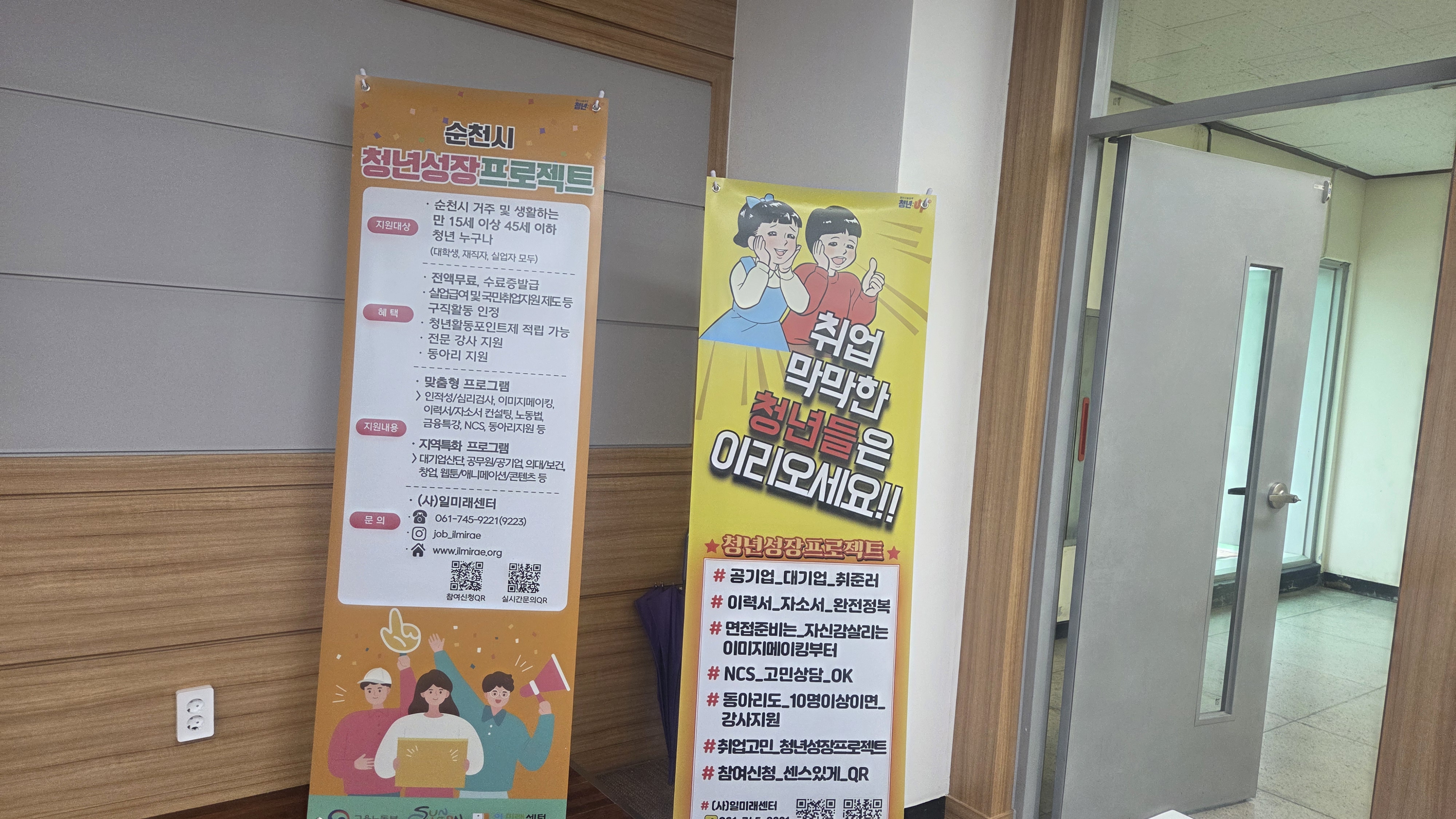 이력서 및 자기소개서 특강(전라남도 취업패키지사업)