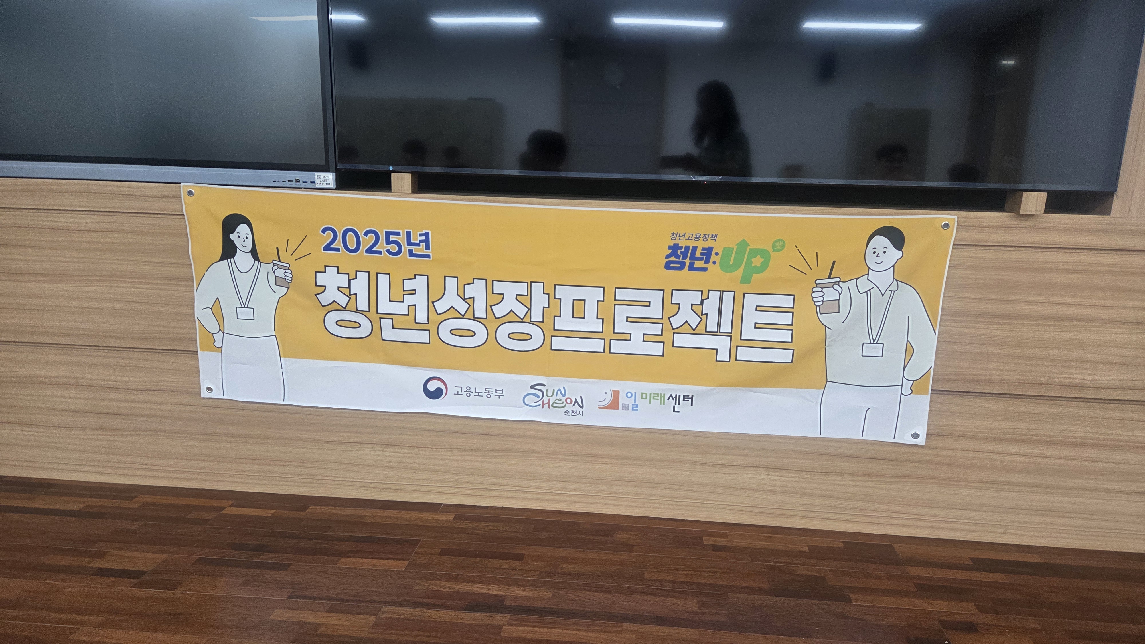 이력서 및 자기소개서 특강(전라남도 취업패키지사업)