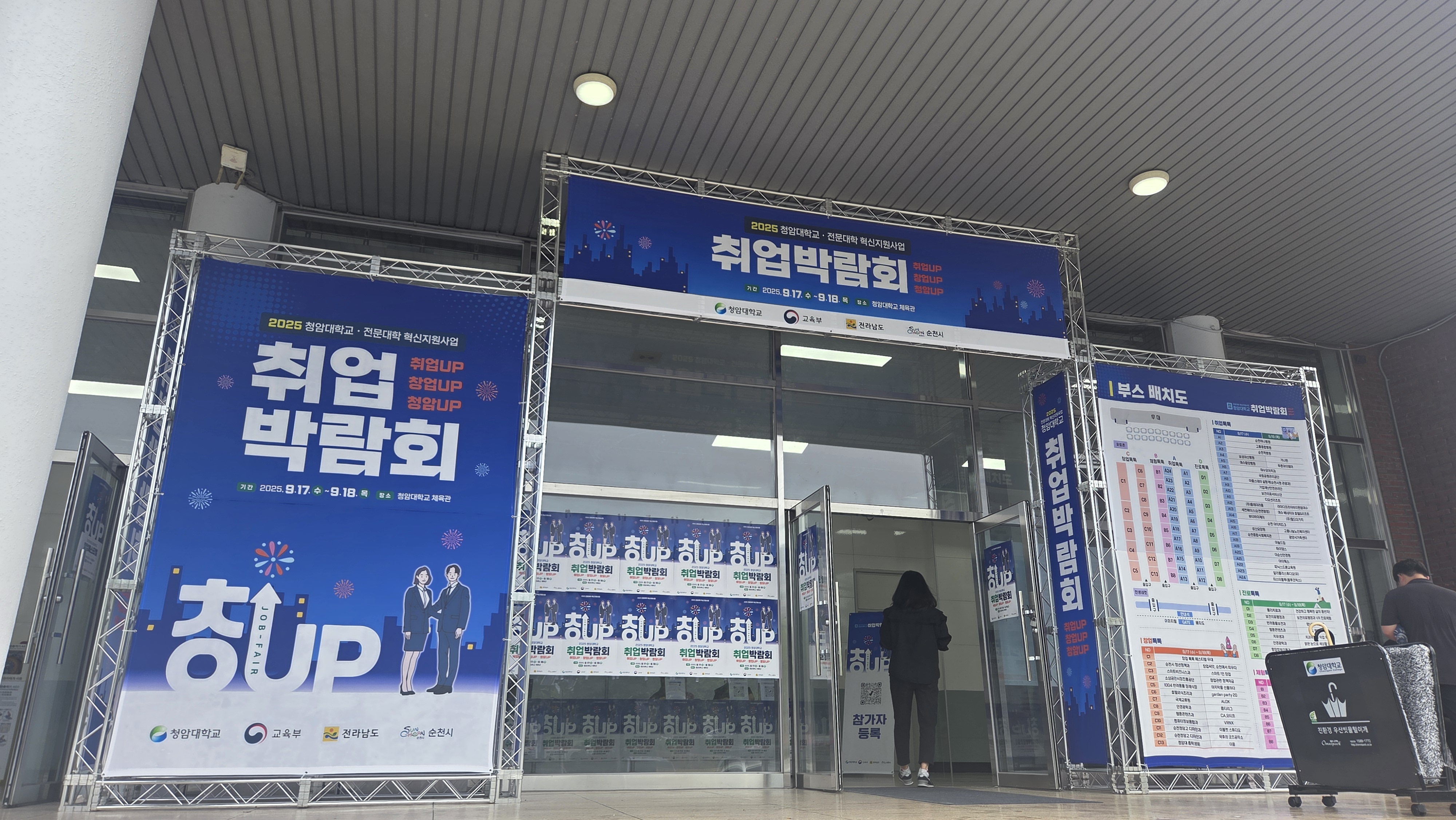 2025취업박람회