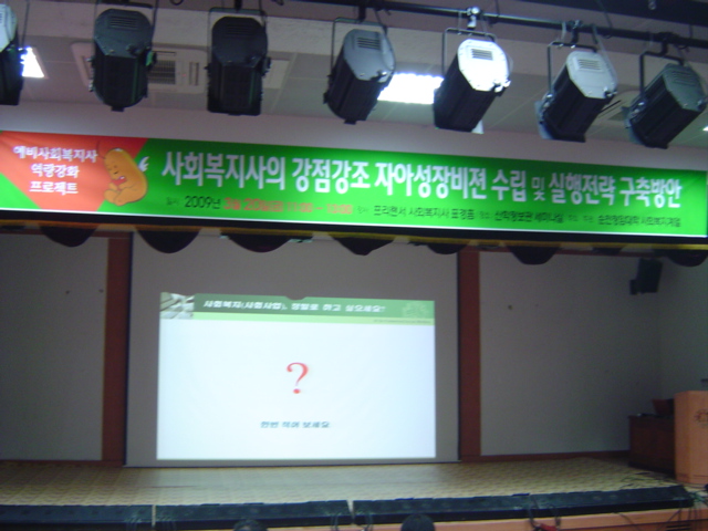 사회복지과