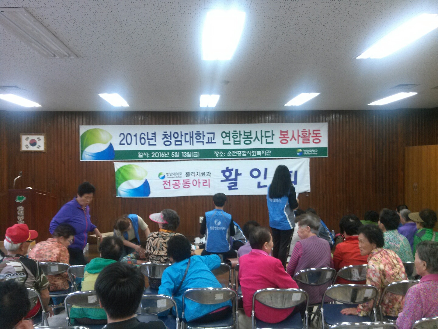 2016년 1학기 봉사활동(1)
