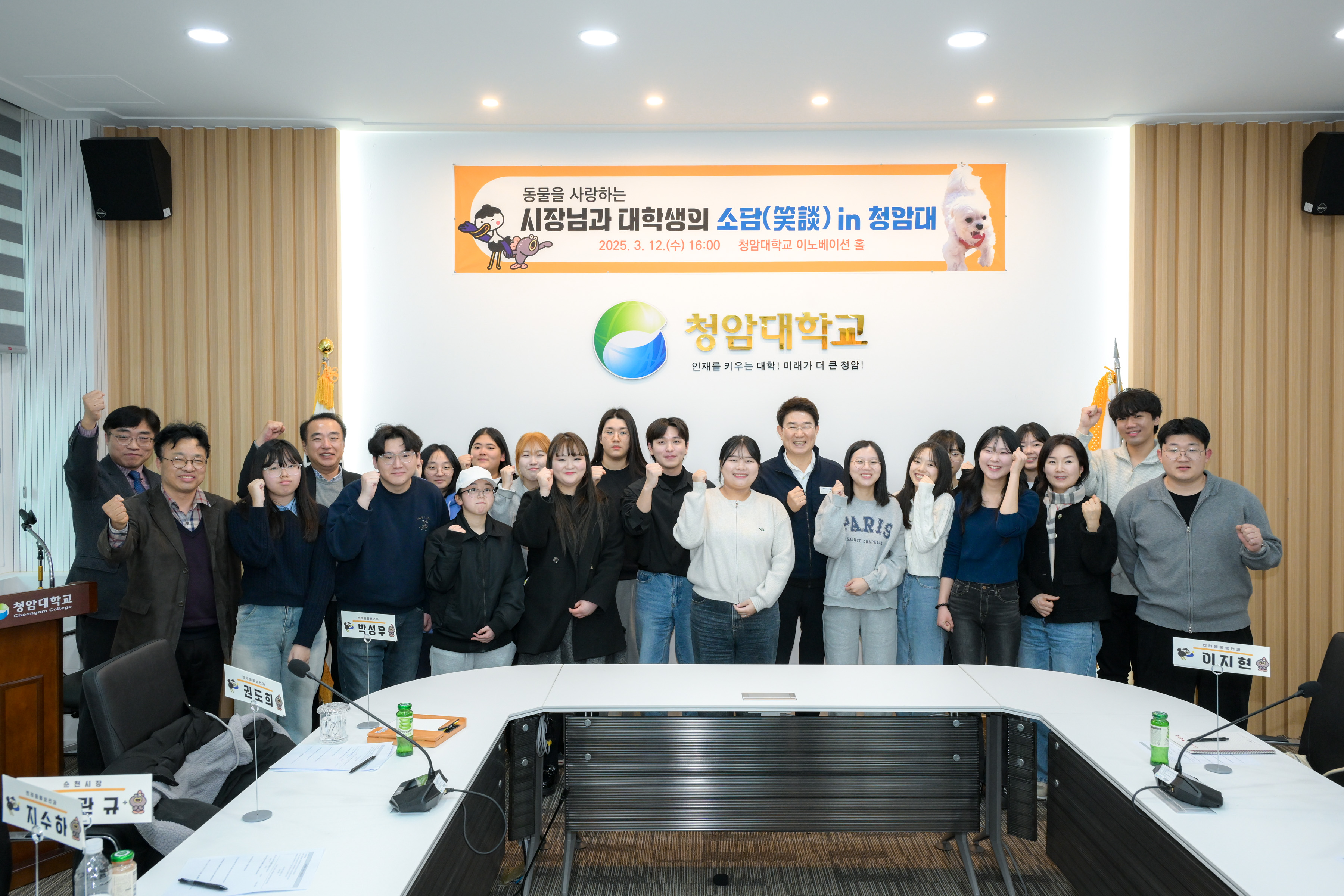 순천시장님과 소담회