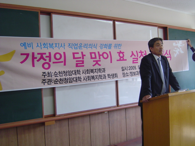 사회복지과