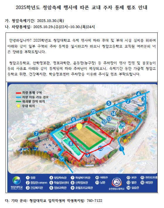 2025학년도 '청암이음' 프로그램 안내