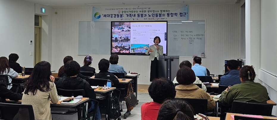 [전문가 특강]광양시가족센터 이주화센터장