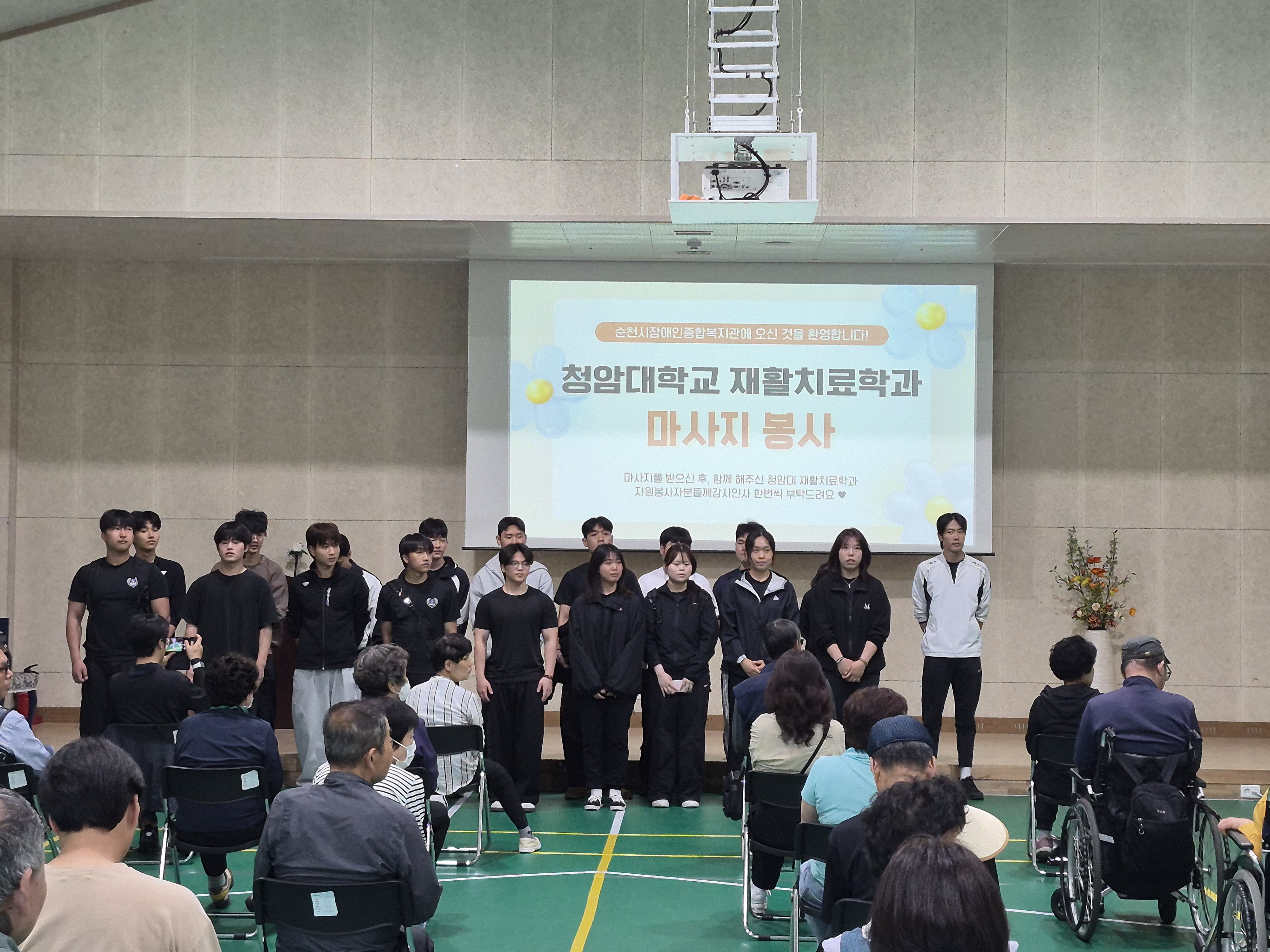 순천시장애인종합복지관 봉사활동