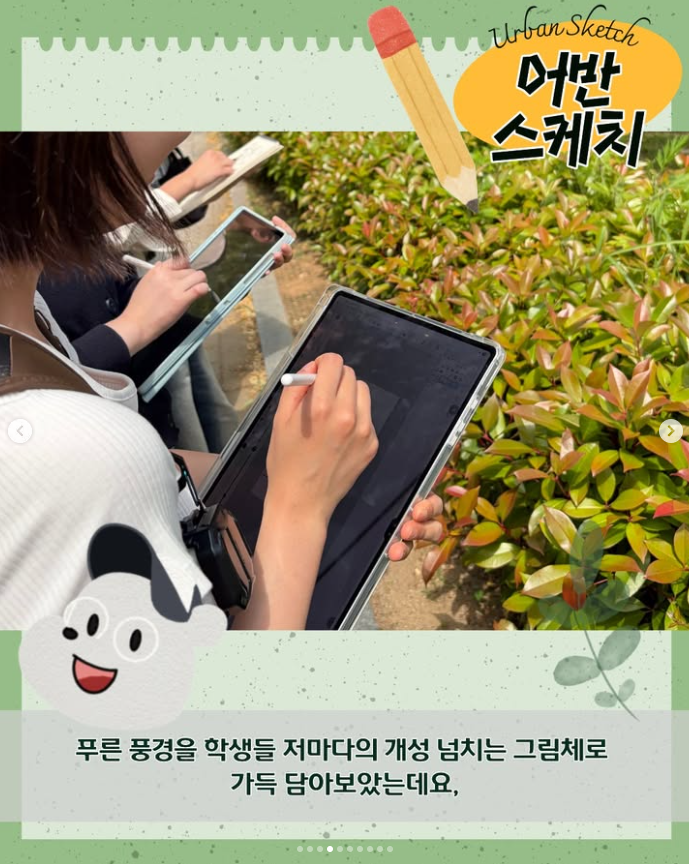 순천만국가정원 어반스케치