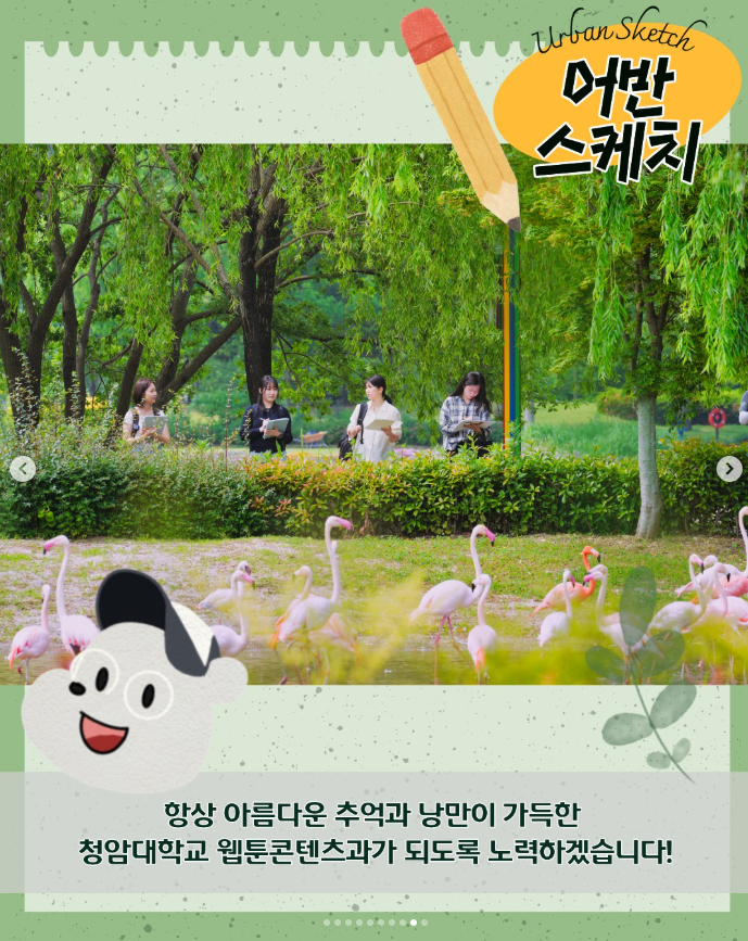 순천만국가정원 어반스케치