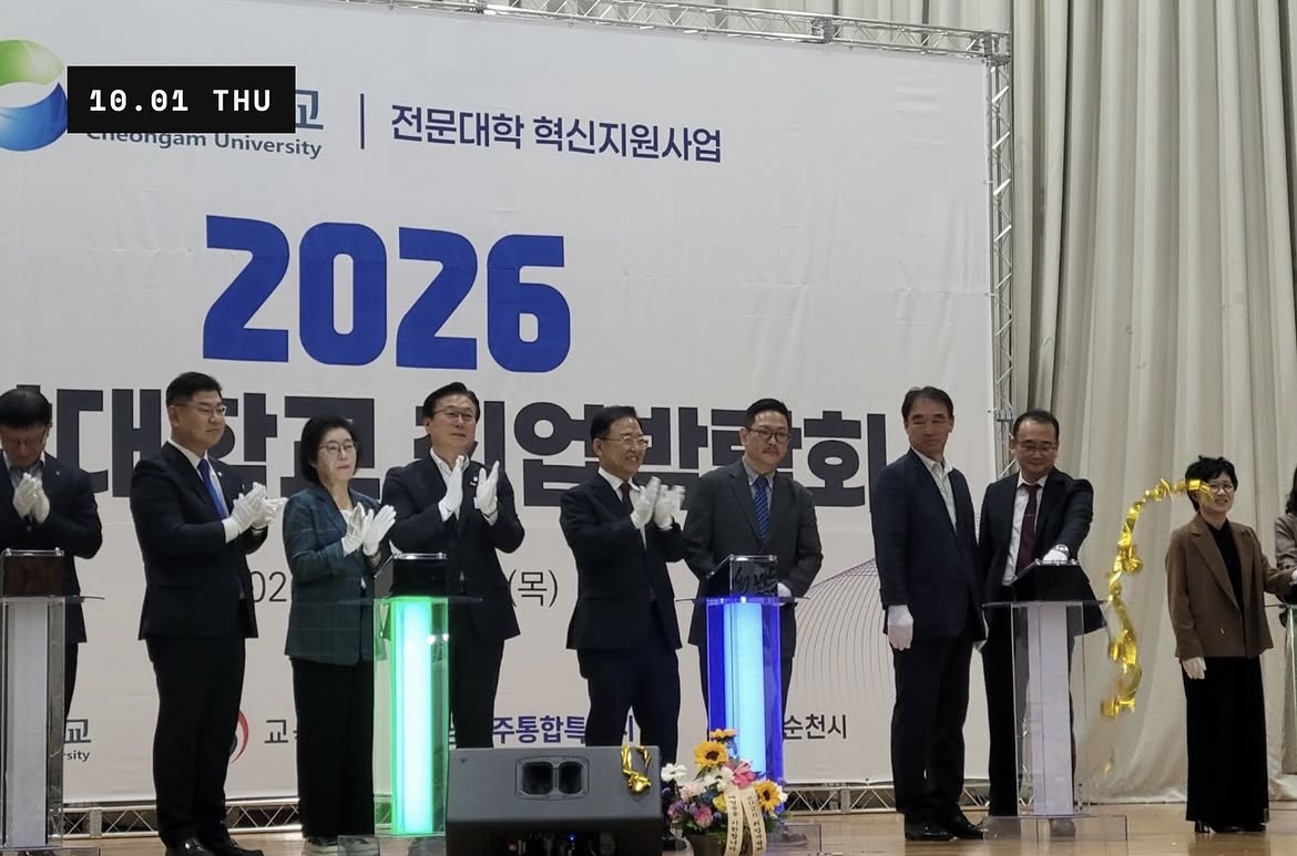 2026 청암대학교 취업박람회
