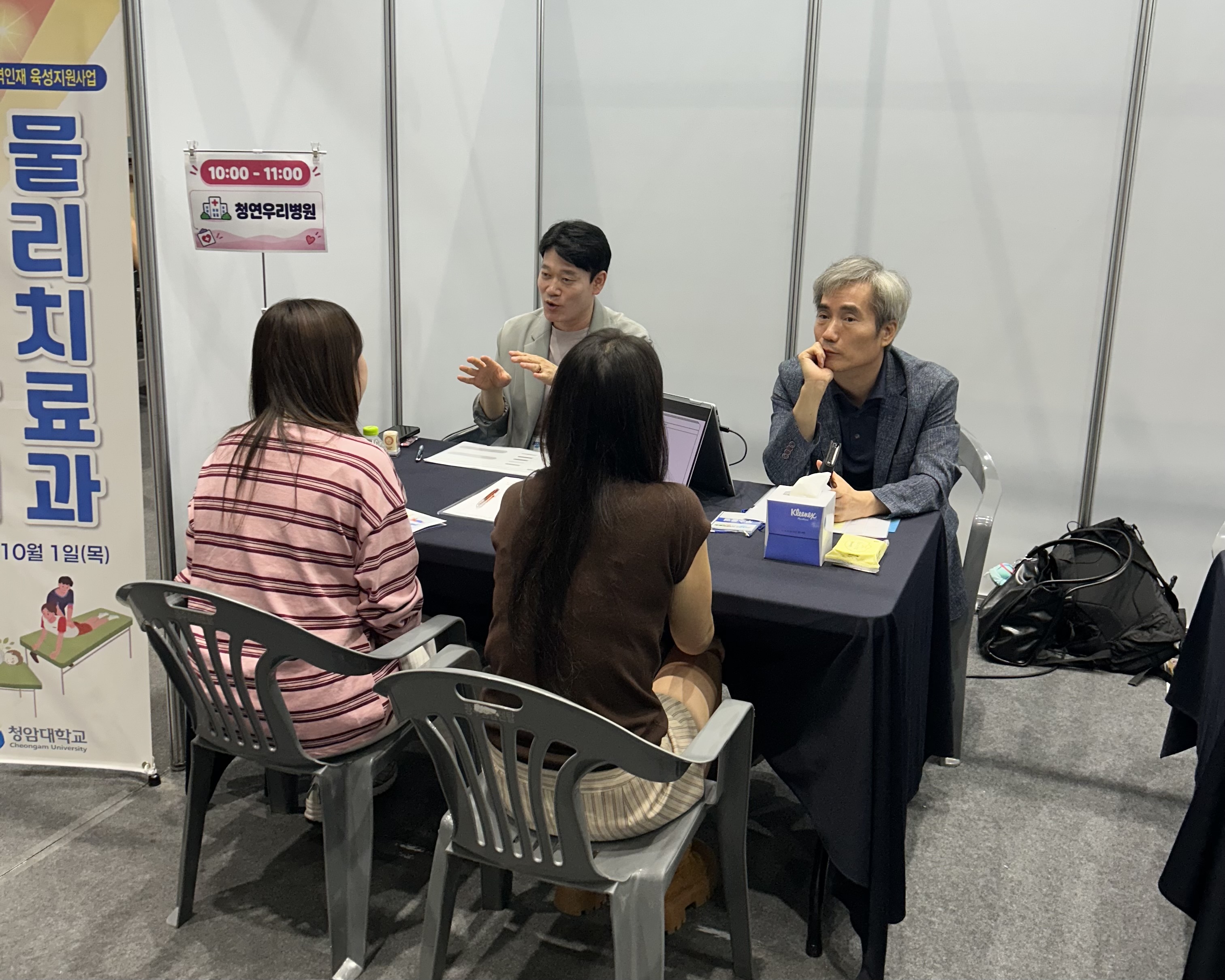 2026 청암대학교 취업박람회
