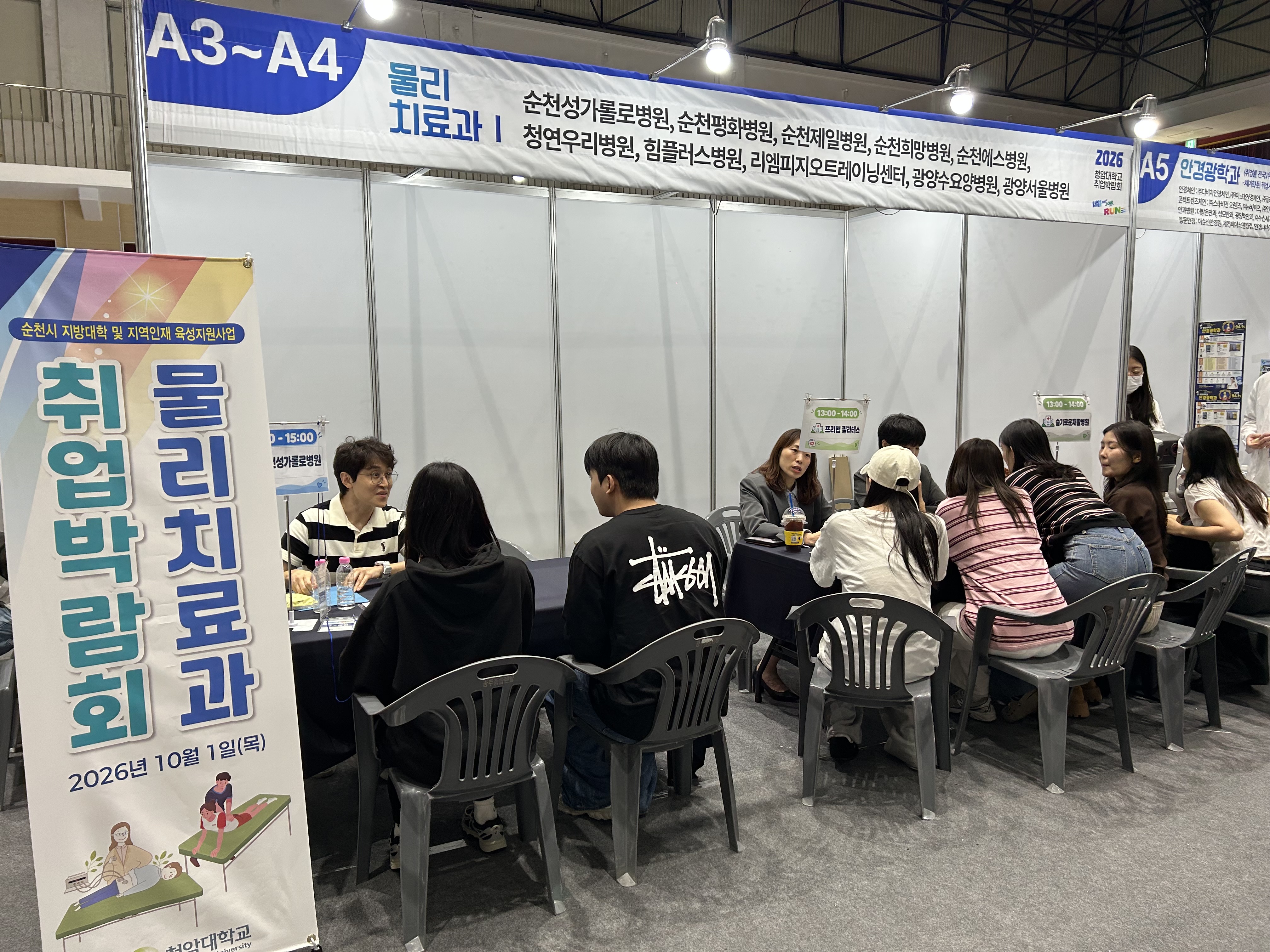 2026 청암대학교 취업박람회
