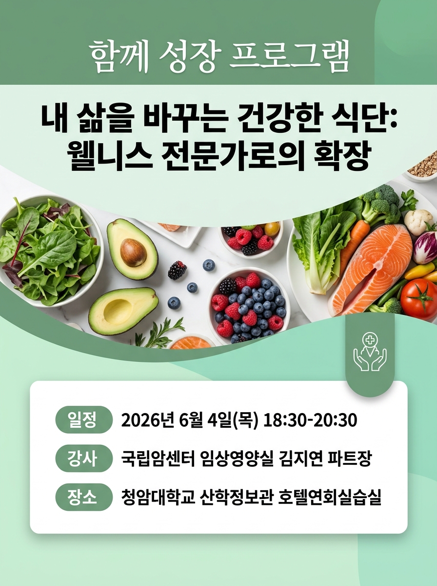 2026 전문대학 혁신지원사업(캠퍼스 함께 성장 프로그램)