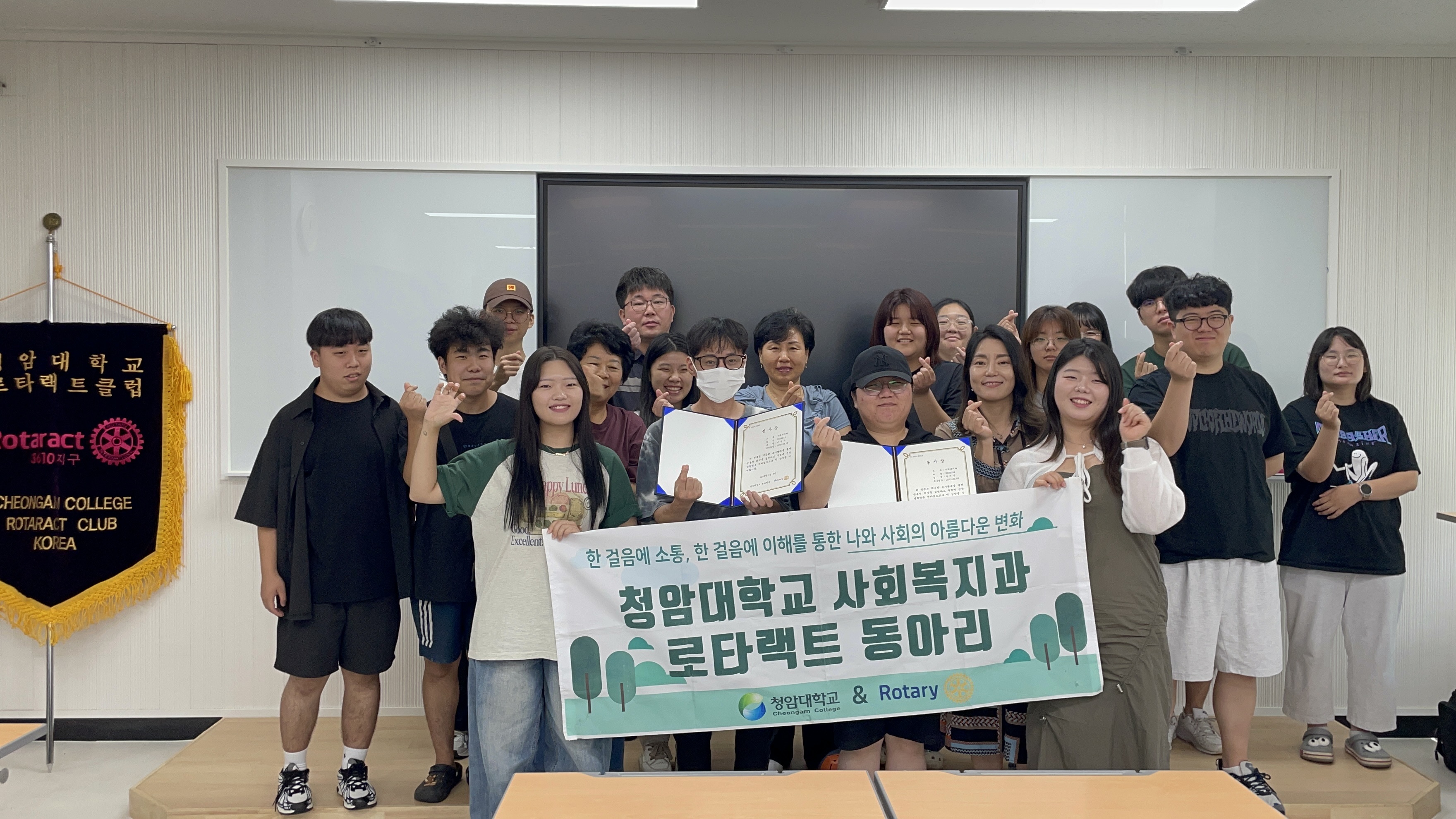 청암대학교 사회복지과, ˹2025 로타랙트 동아리 상반기 우수 봉사자 시상식˼ 개최