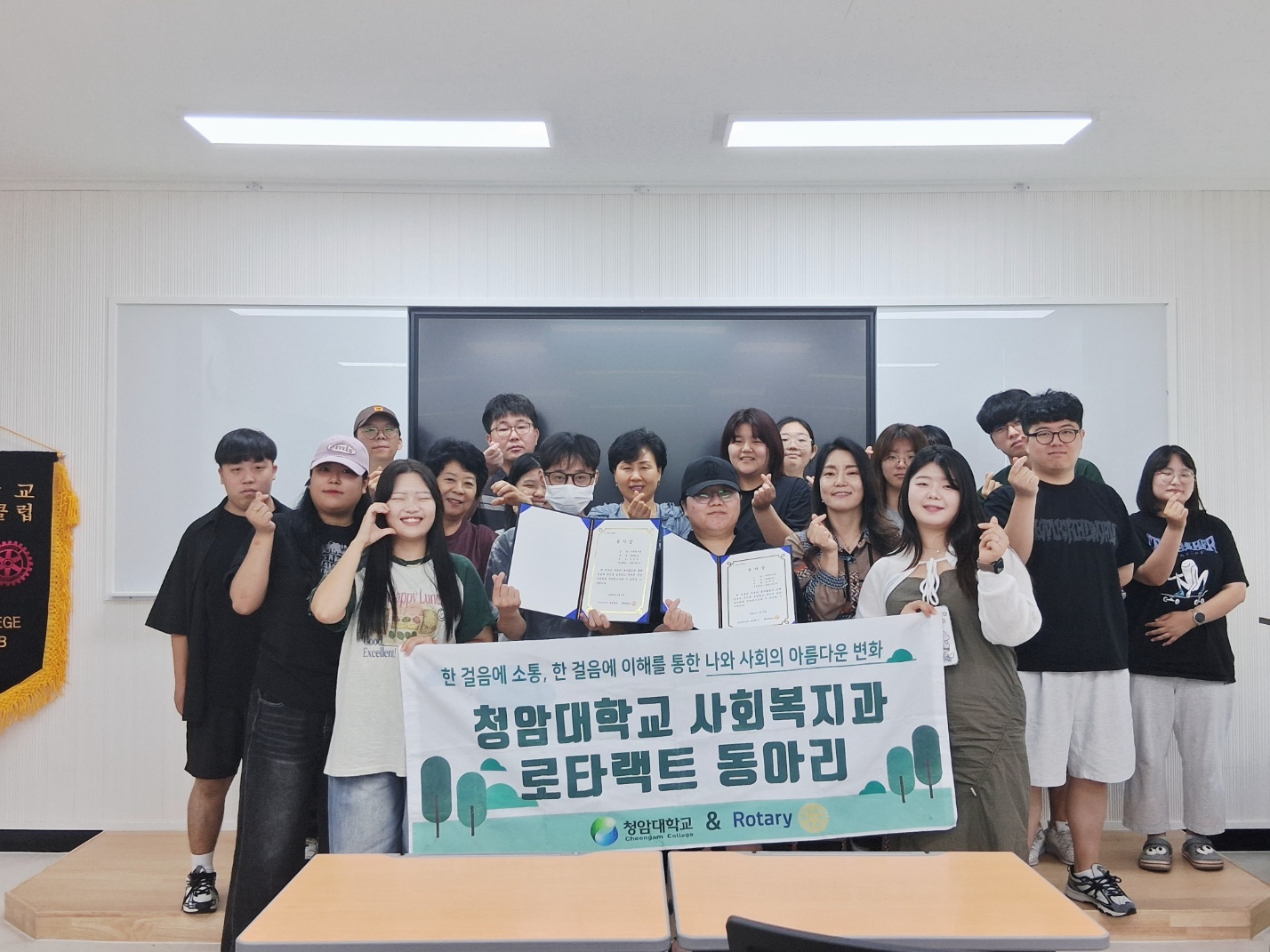 청암대학교 사회복지과, ˹2025 로타랙트 동아리 상반기 우수 봉사자 시상식˼ 개최