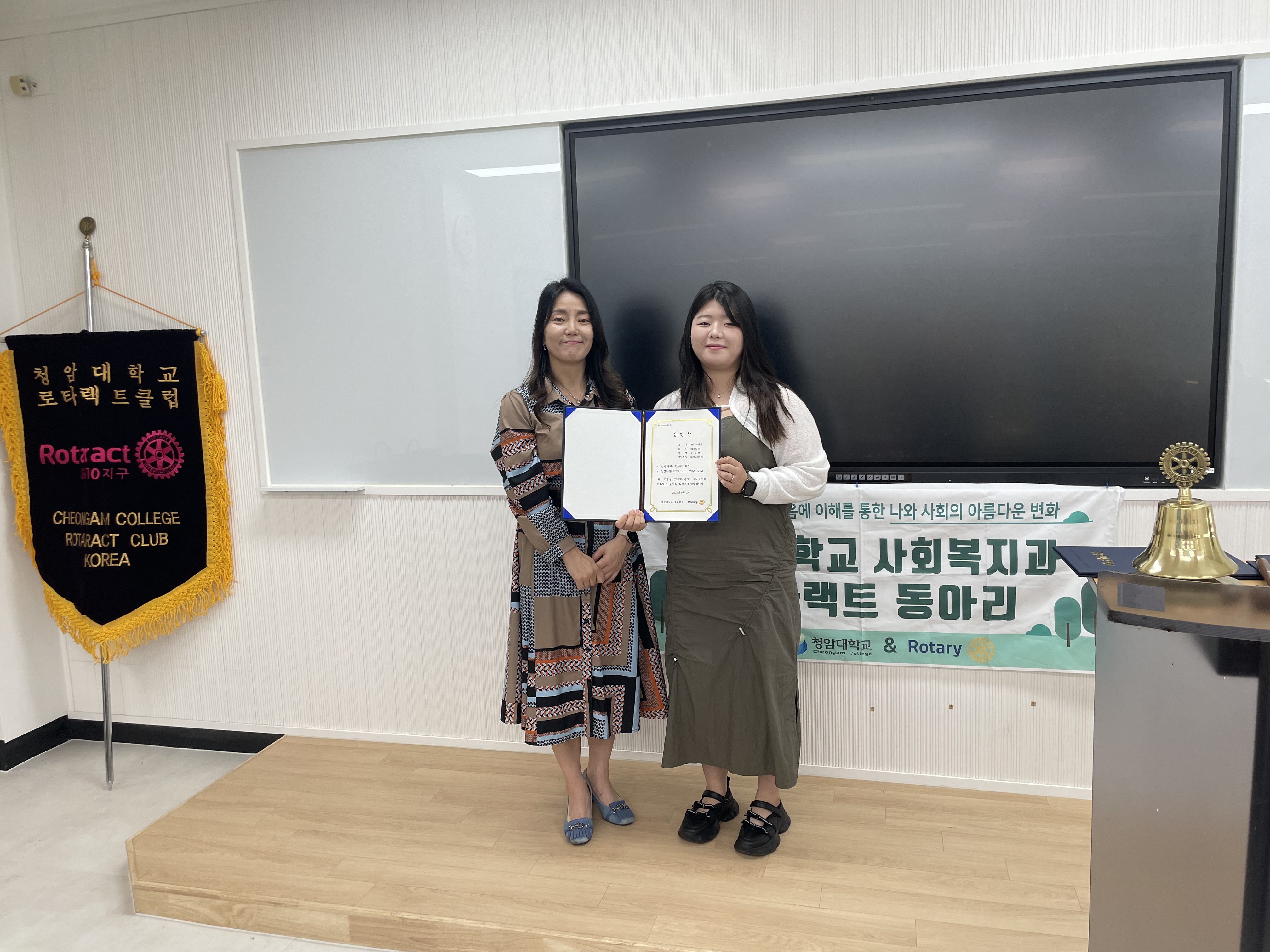 청암대학교 사회복지과, ˹2025 로타랙트 동아리 상반기 우수 봉사자 시상식˼ 개최