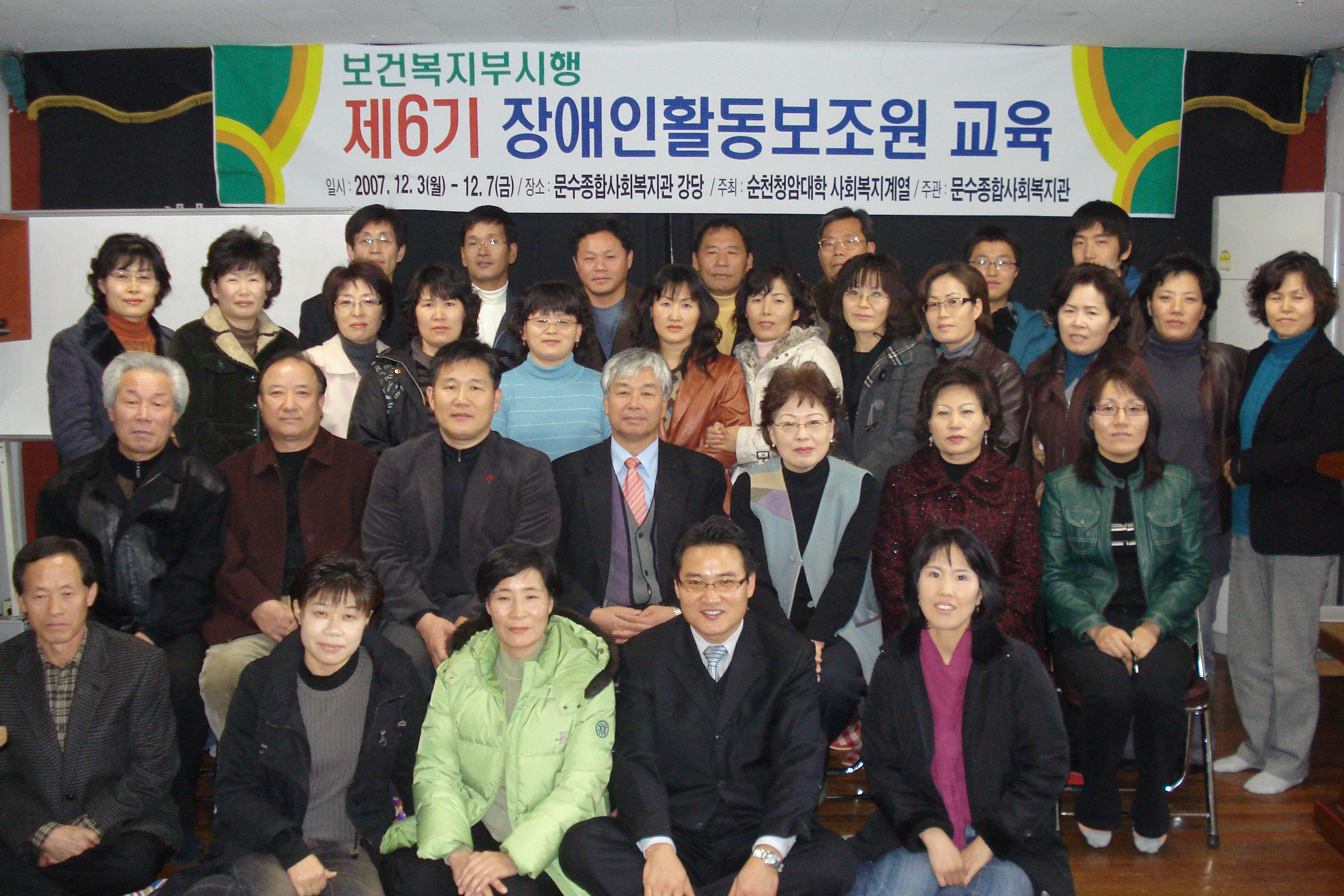 사회복지과