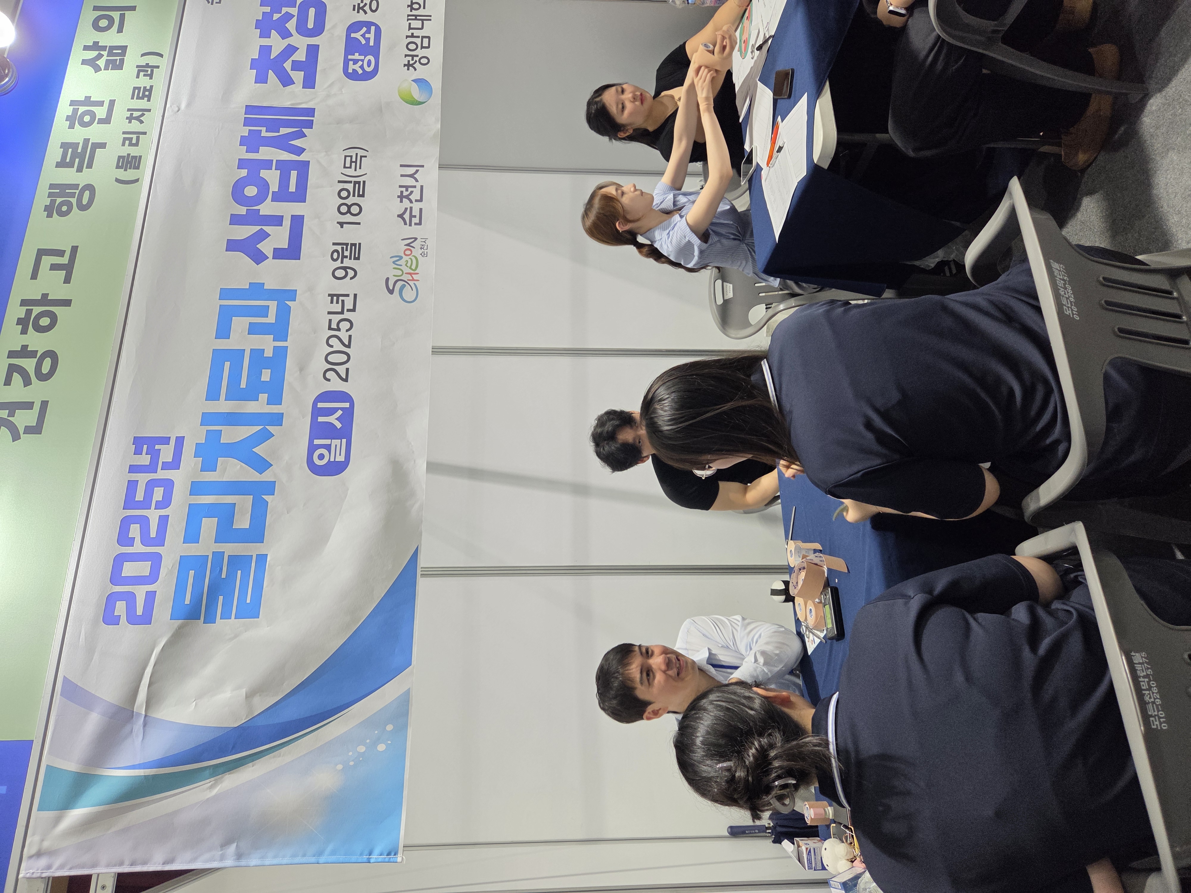 2025학년도 청암대학교 취업박람회 성료