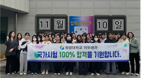 제52회 치과위생사 국가시험 실기시험 응시