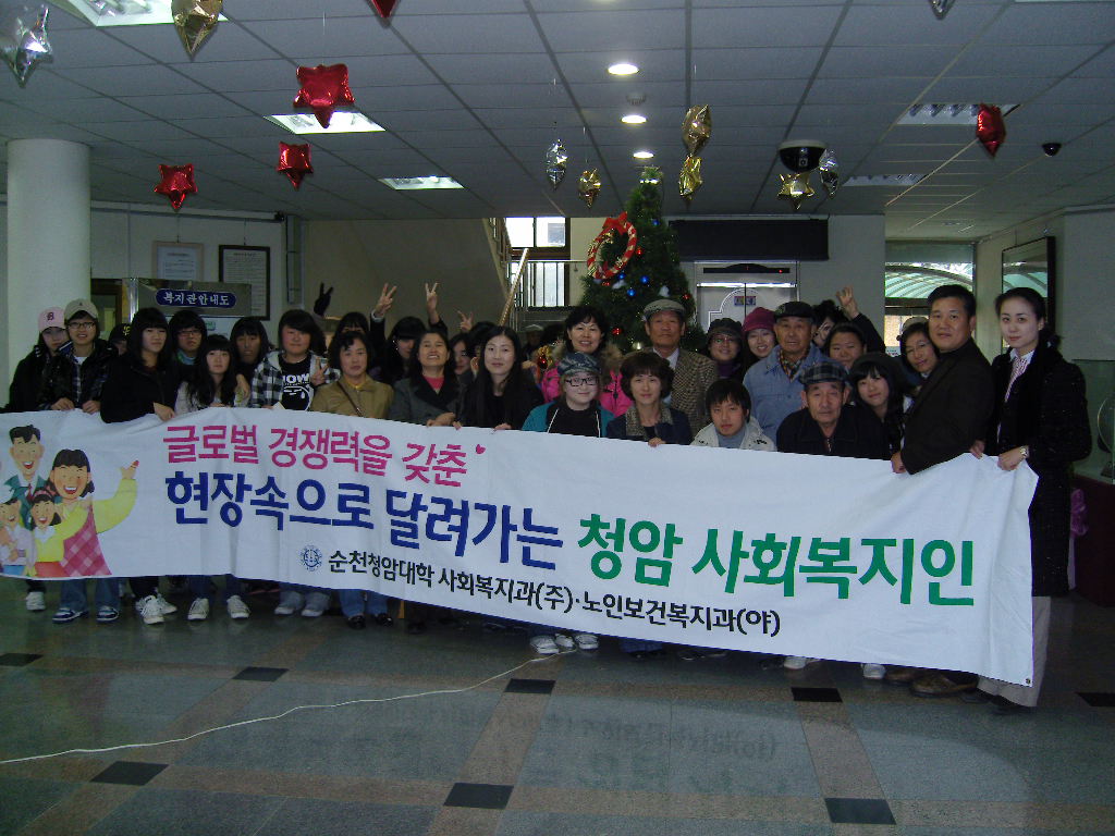 사회복지과