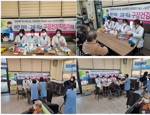 [2023년 청암 연합봉사단 봉사활동 시행] – “순천 한솔요양원”(5차)