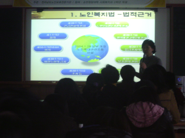 사회복지과