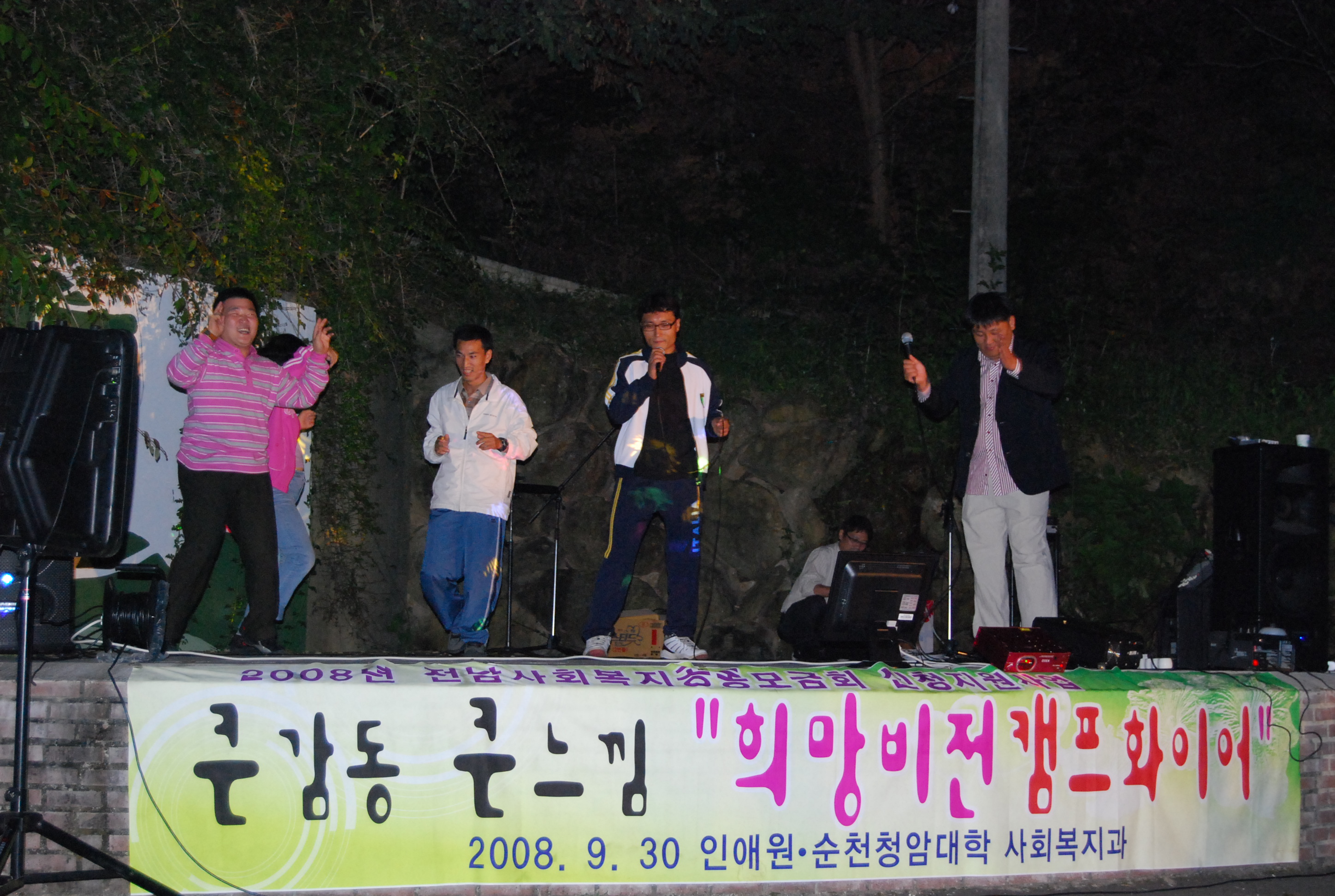 사회복지과