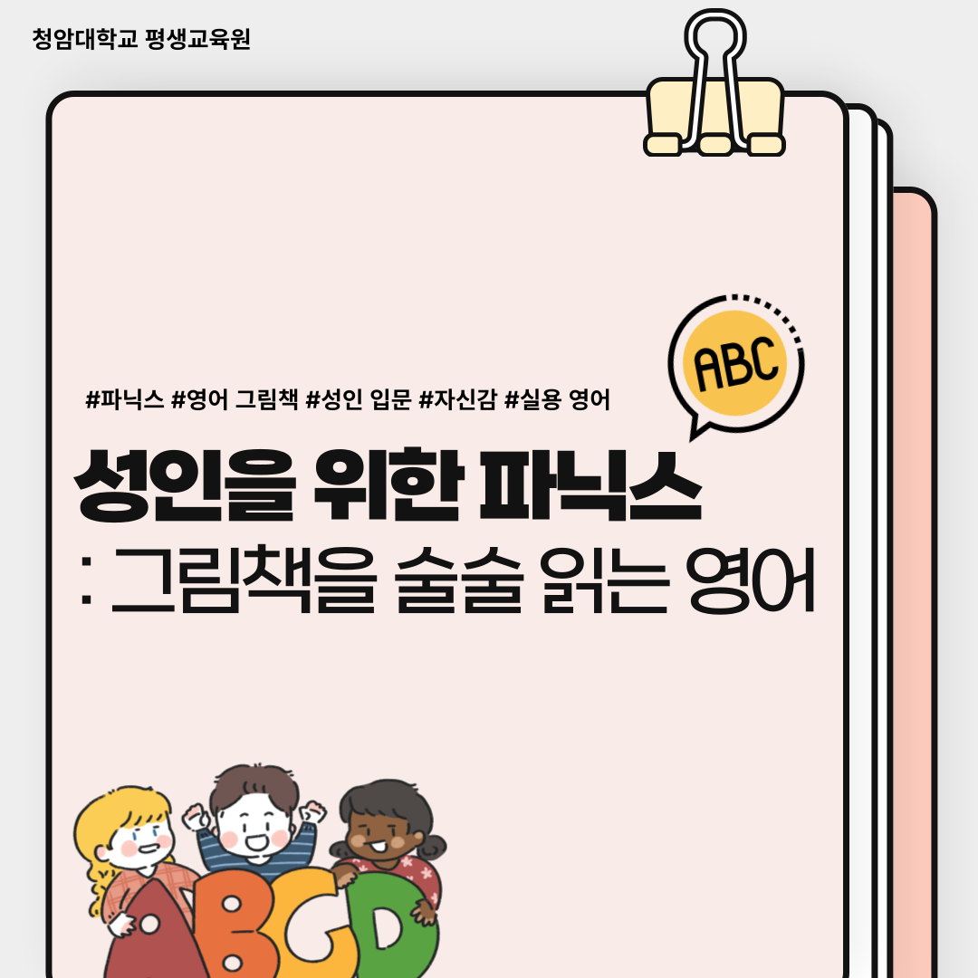 2025년도 2학기 일반과정 소개