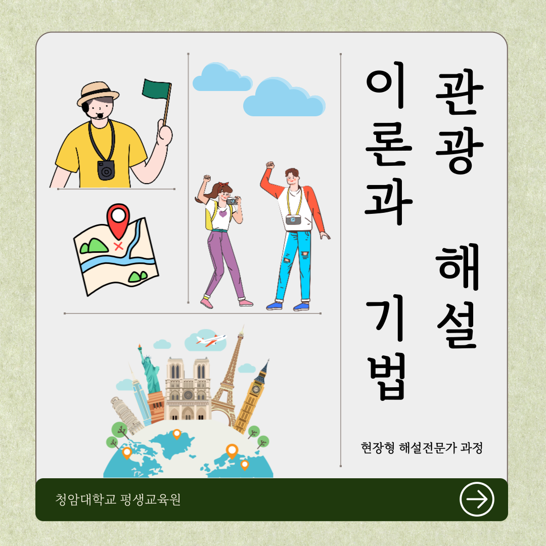 2025년도 2학기 일반과정 소개