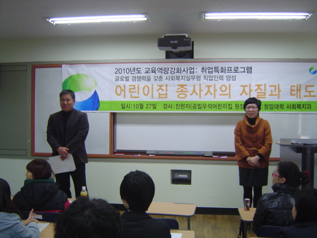 사회복지과
