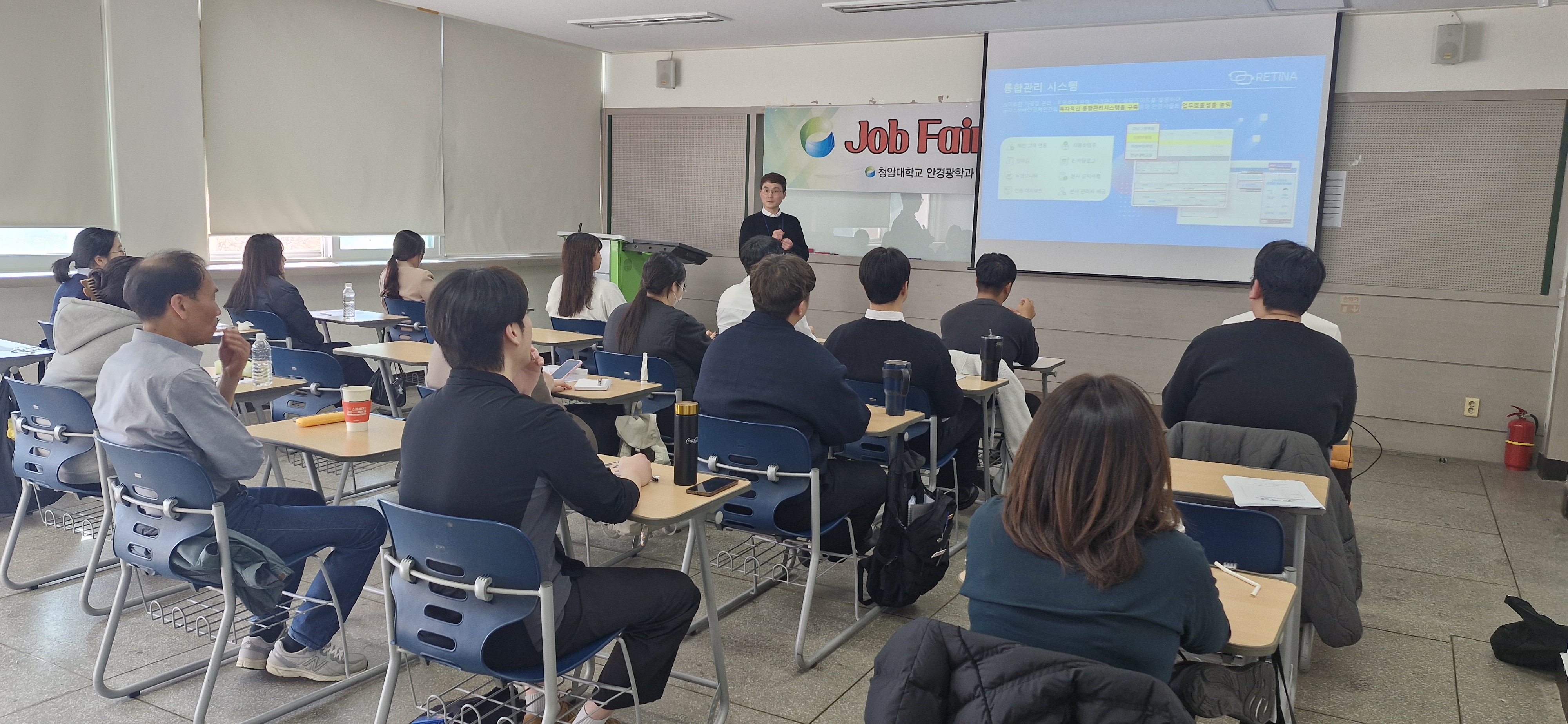 2025학년도 안경광학과 취업박람회 개최