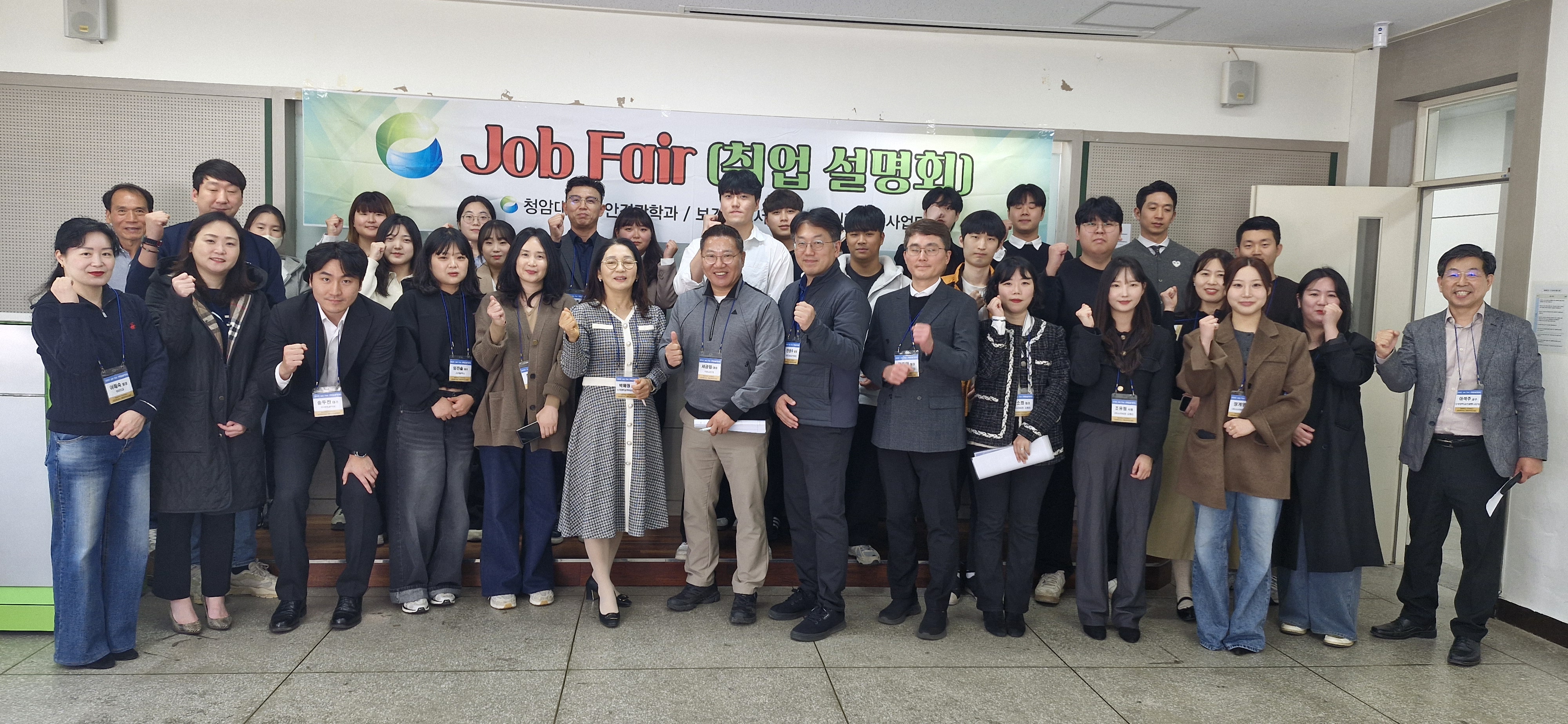 2025학년도 안경광학과 취업박람회 개최