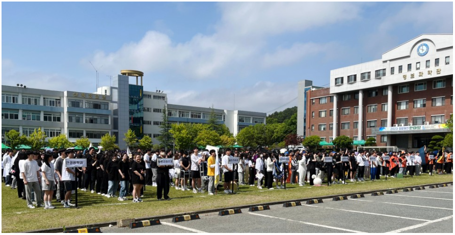 청암대 체육대회 참여